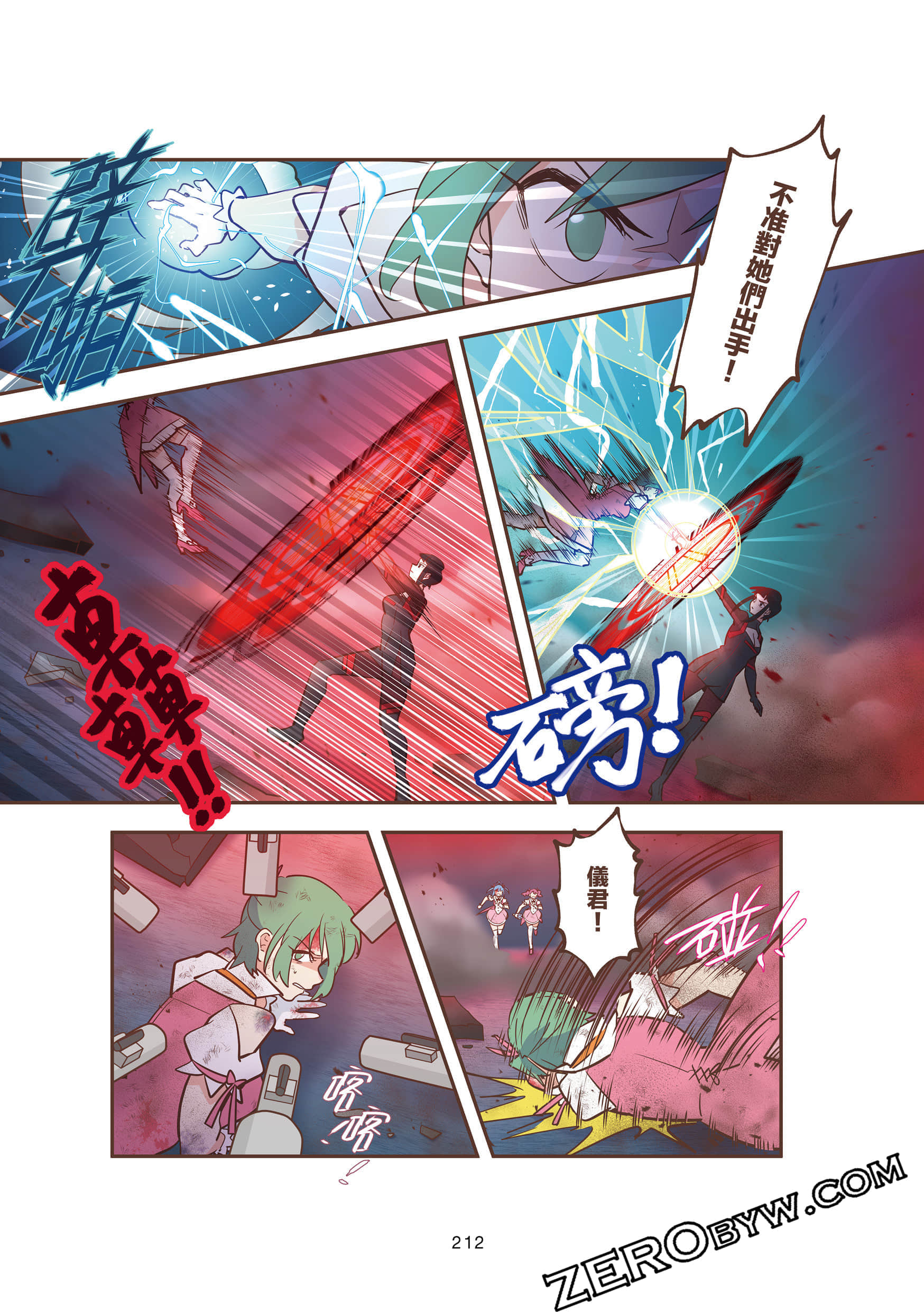 Page 212