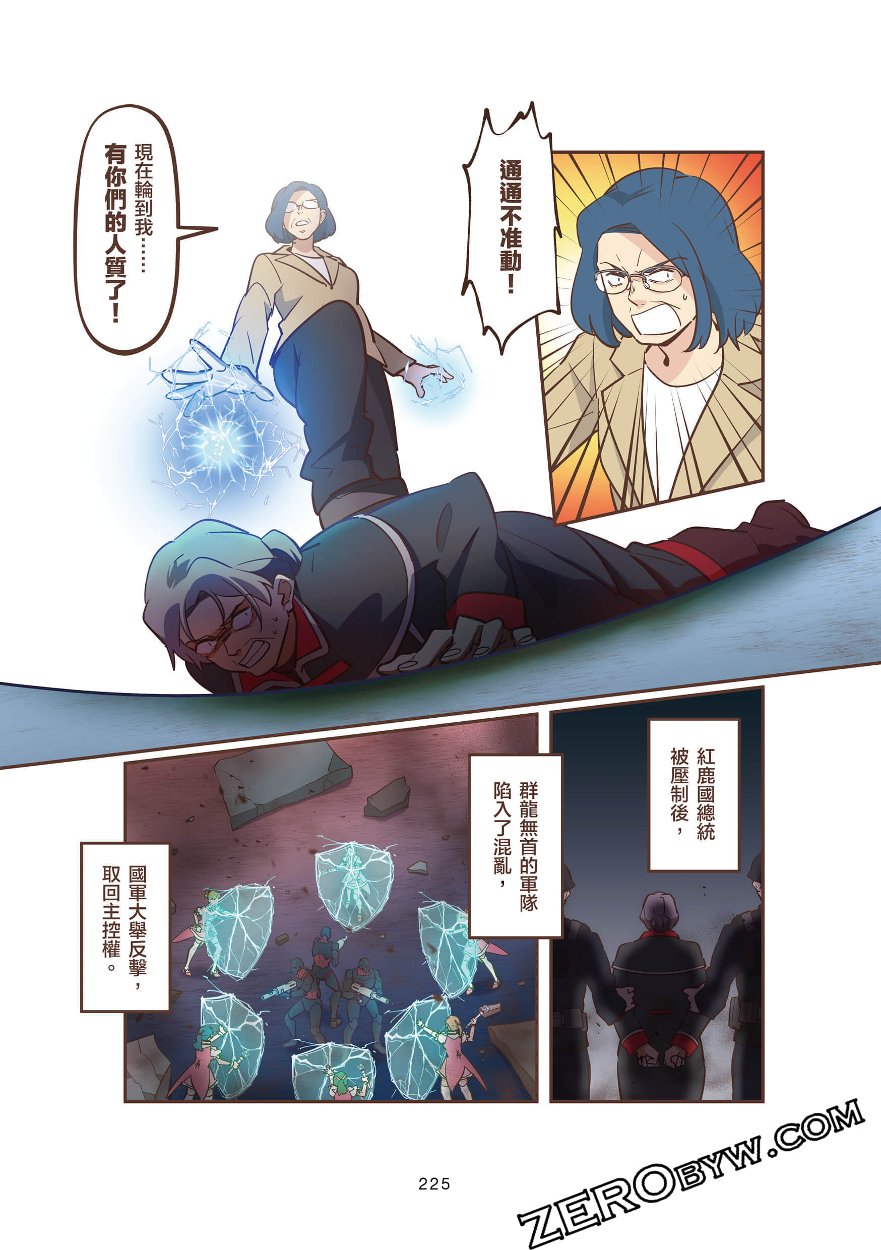 Page 225