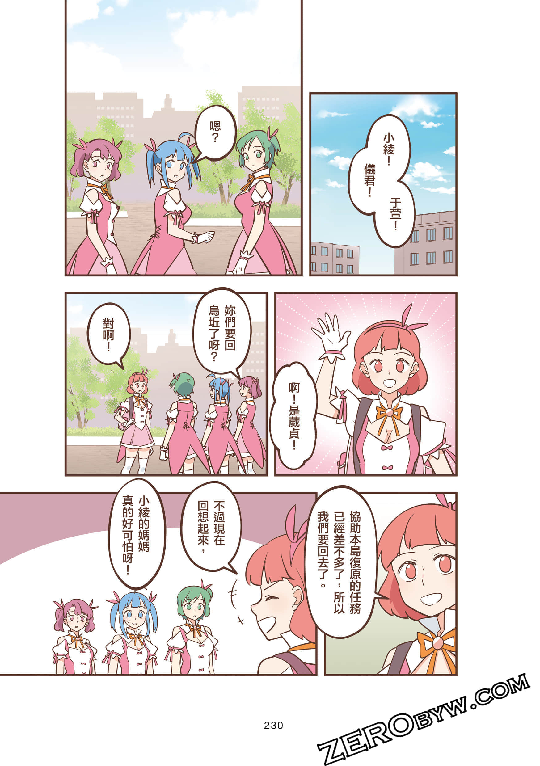 Page 230