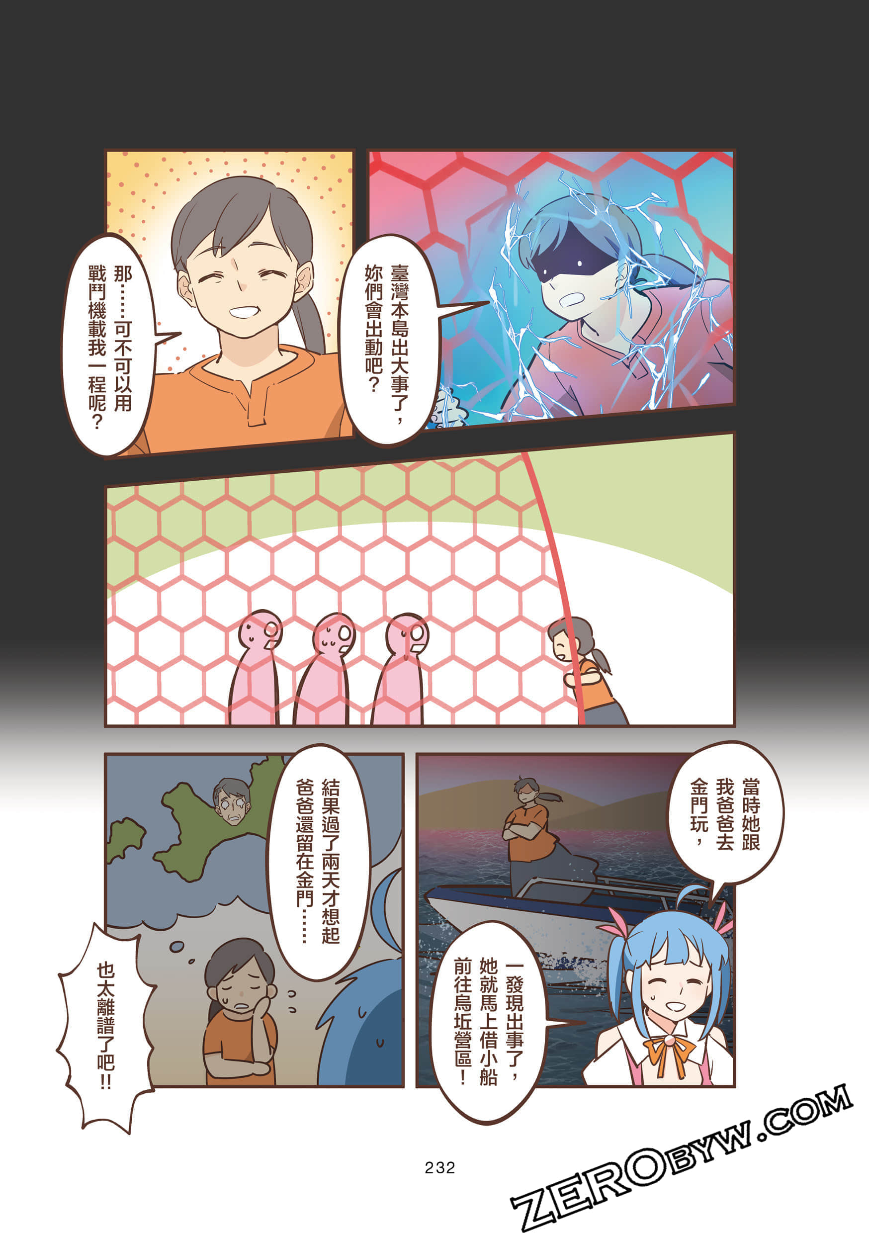 Page 232