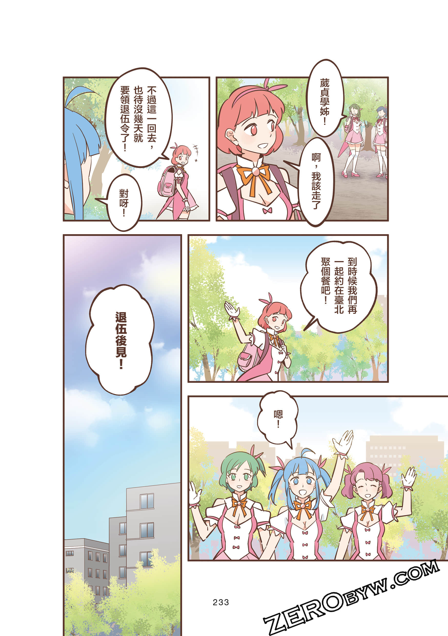 Page 233