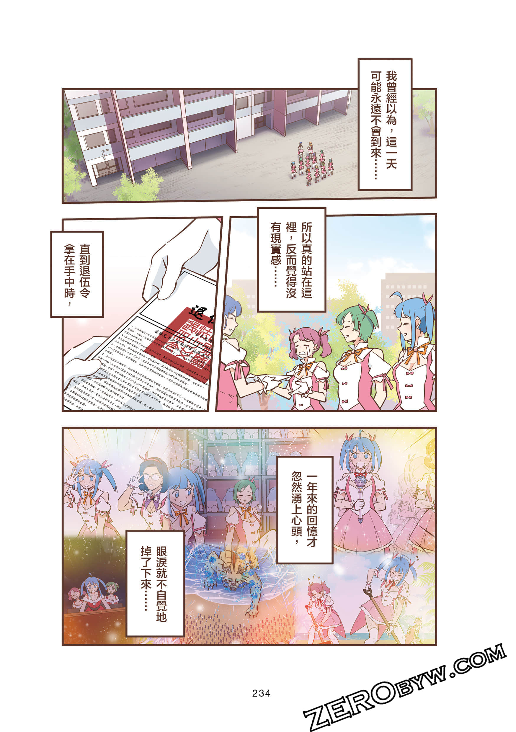 Page 234