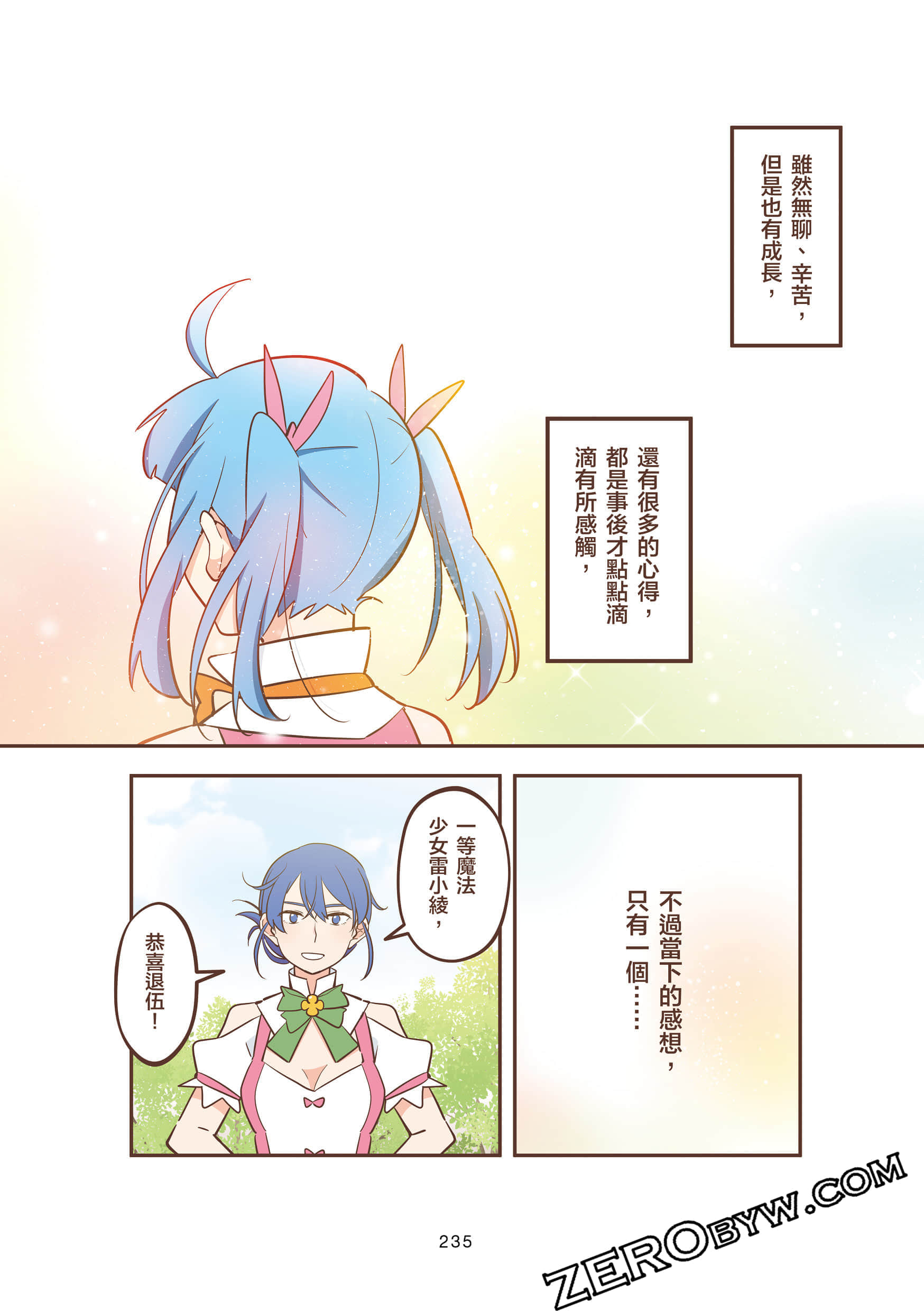 Page 235