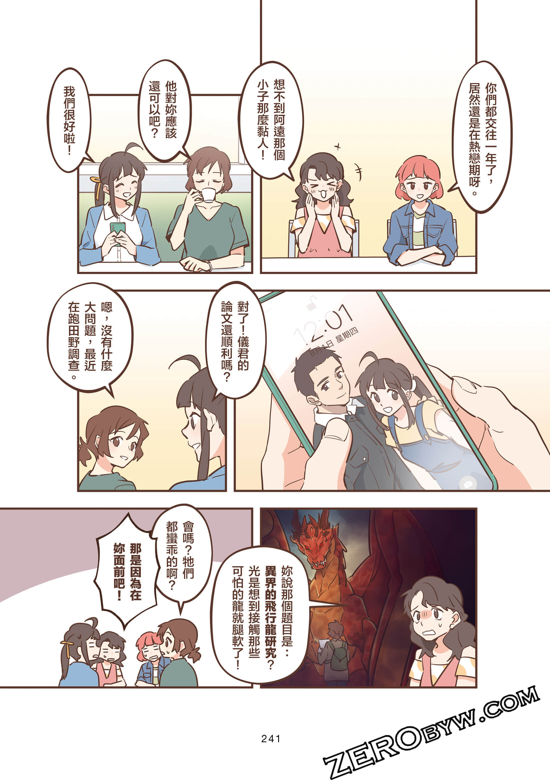 Page 241