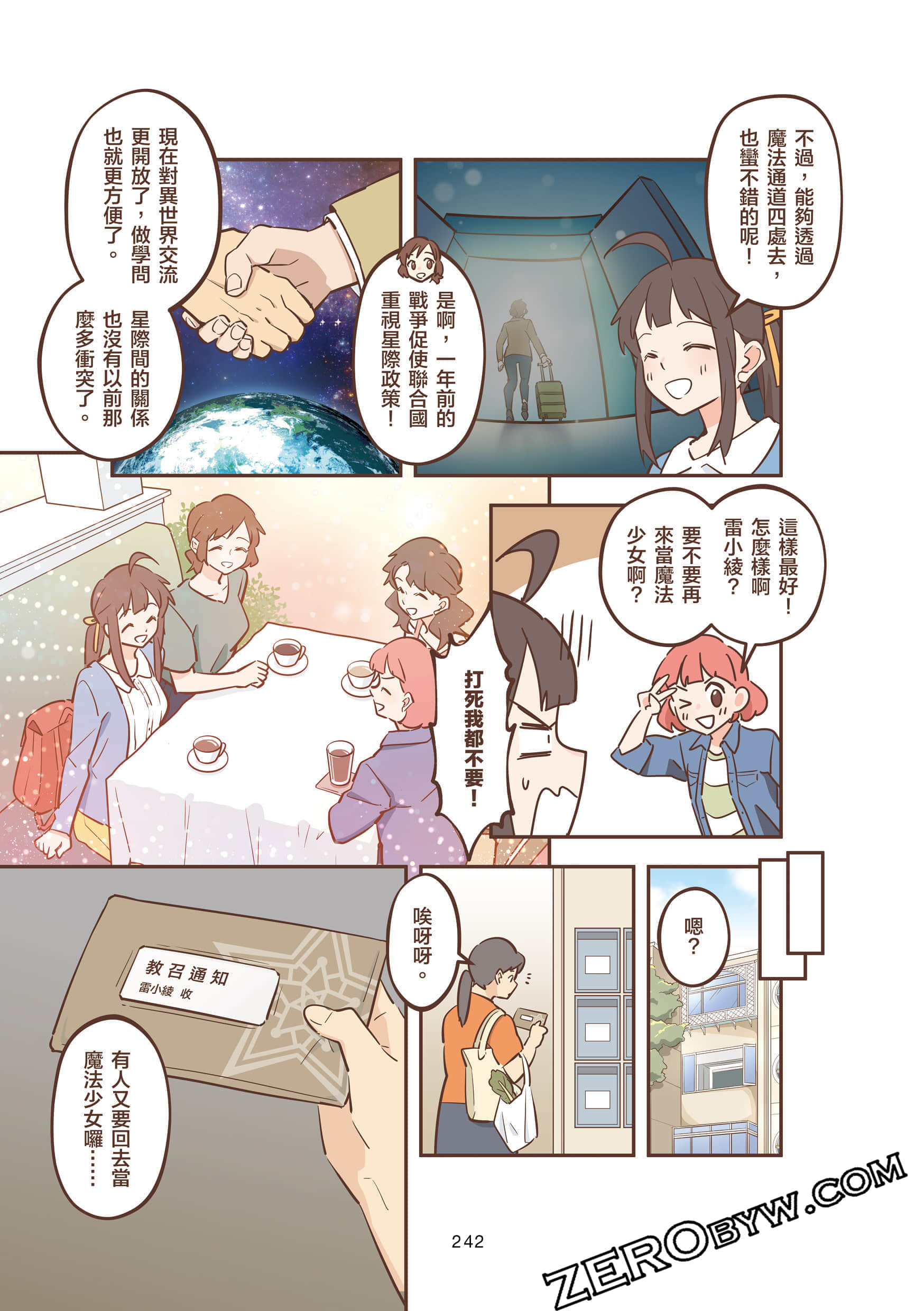 Page 242