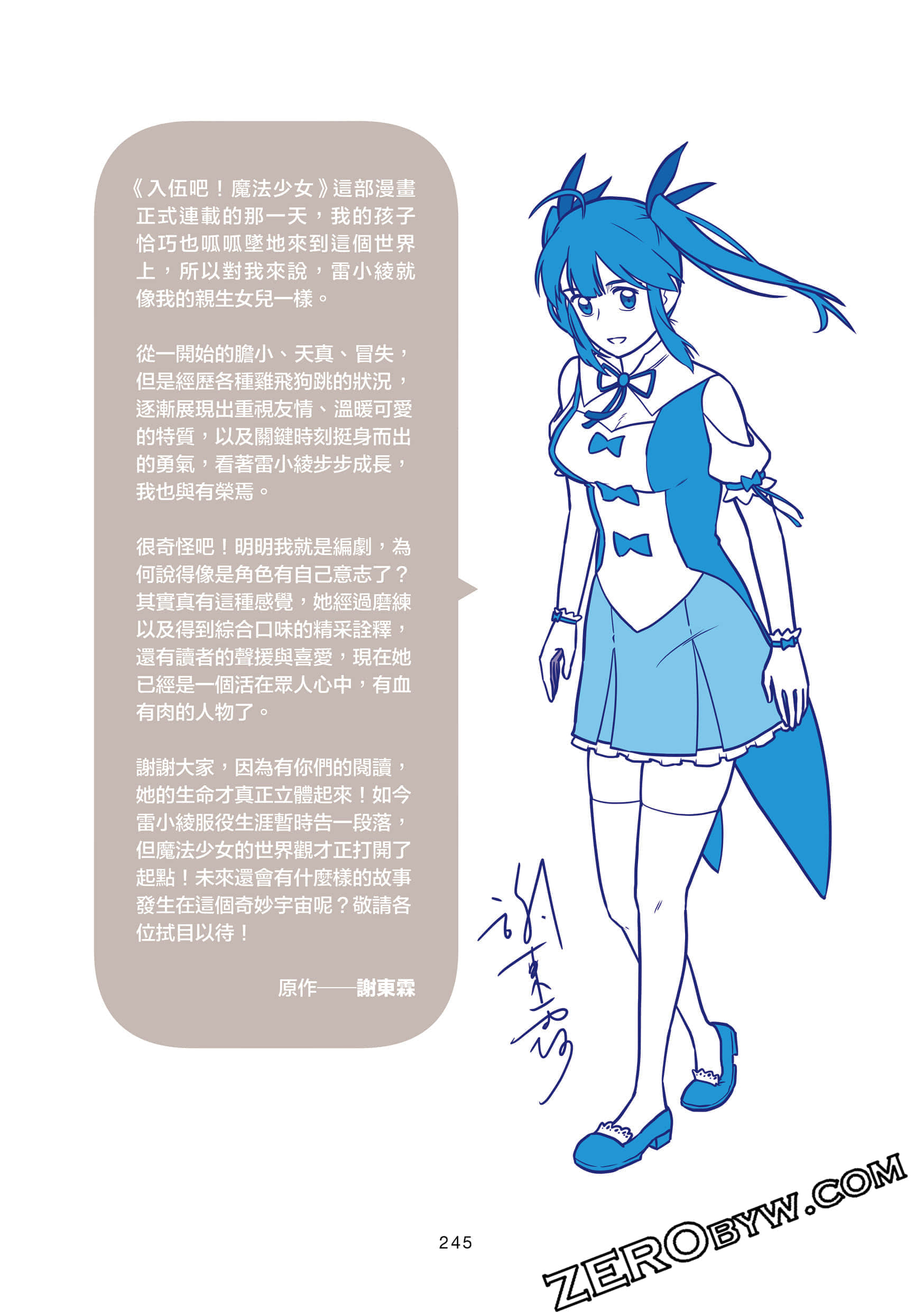Page 245