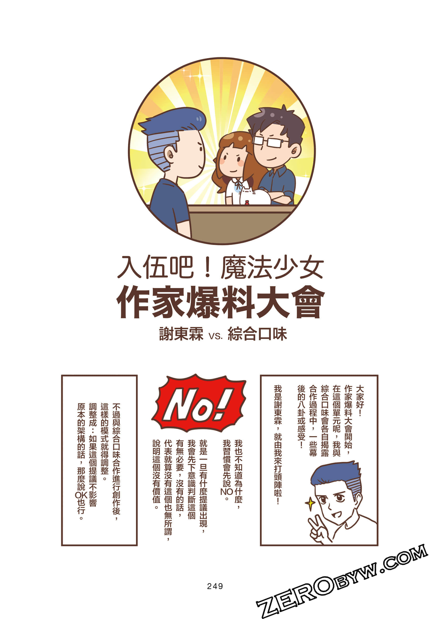 Page 249