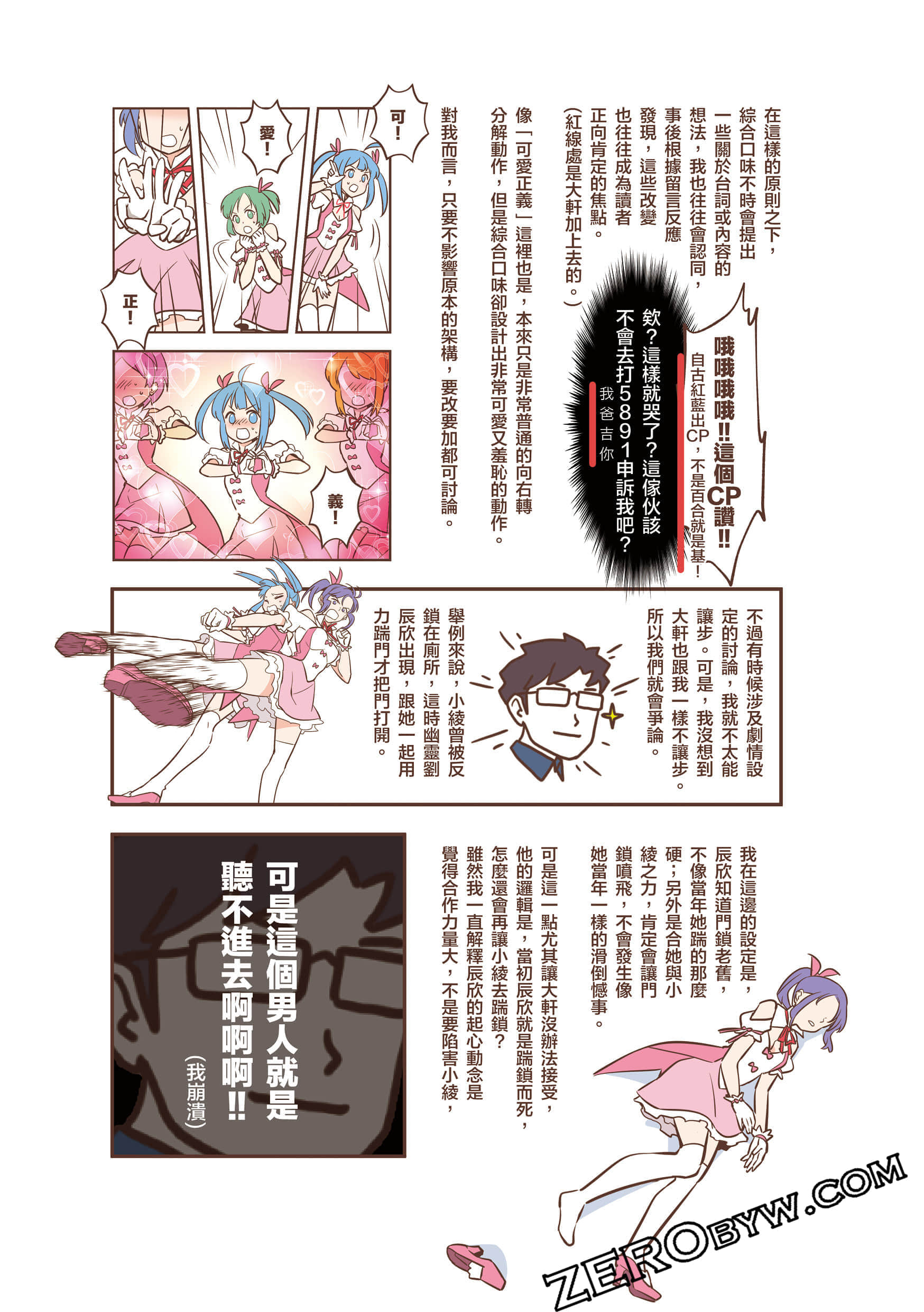 Page 250