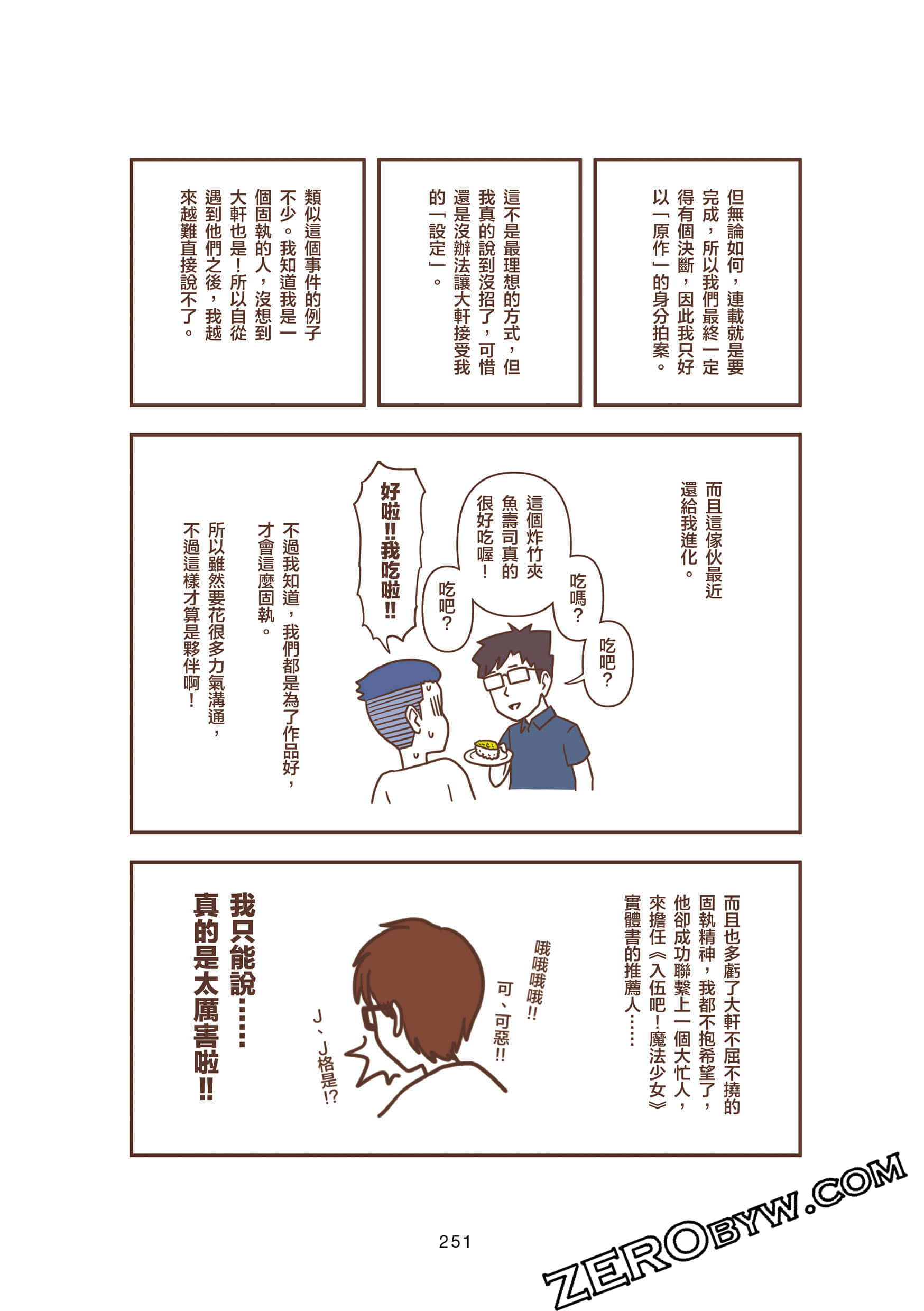 Page 251