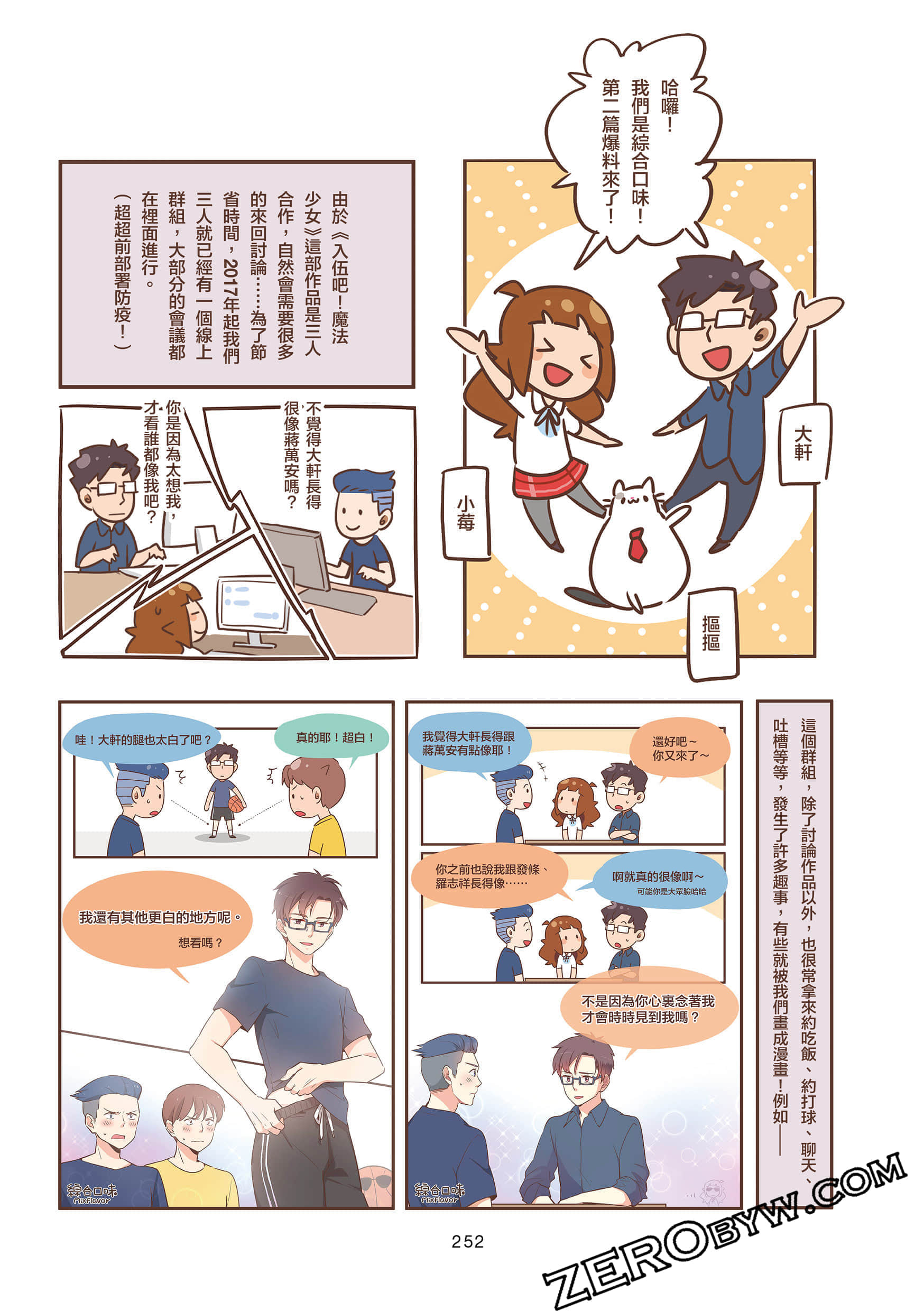 Page 252