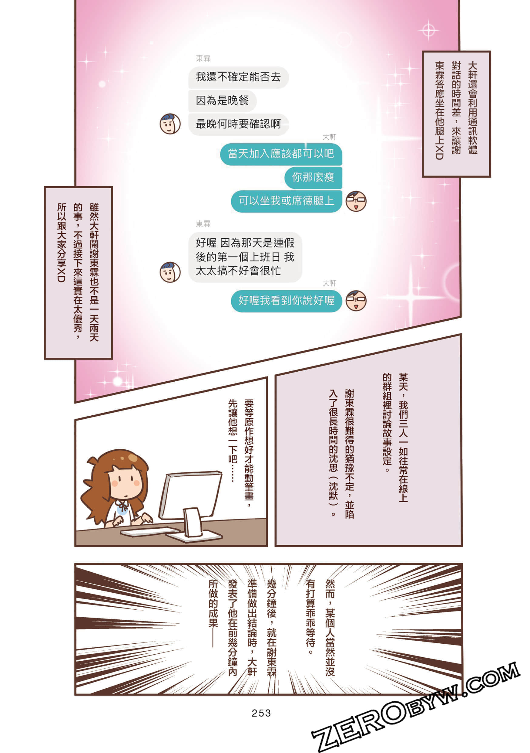 Page 253