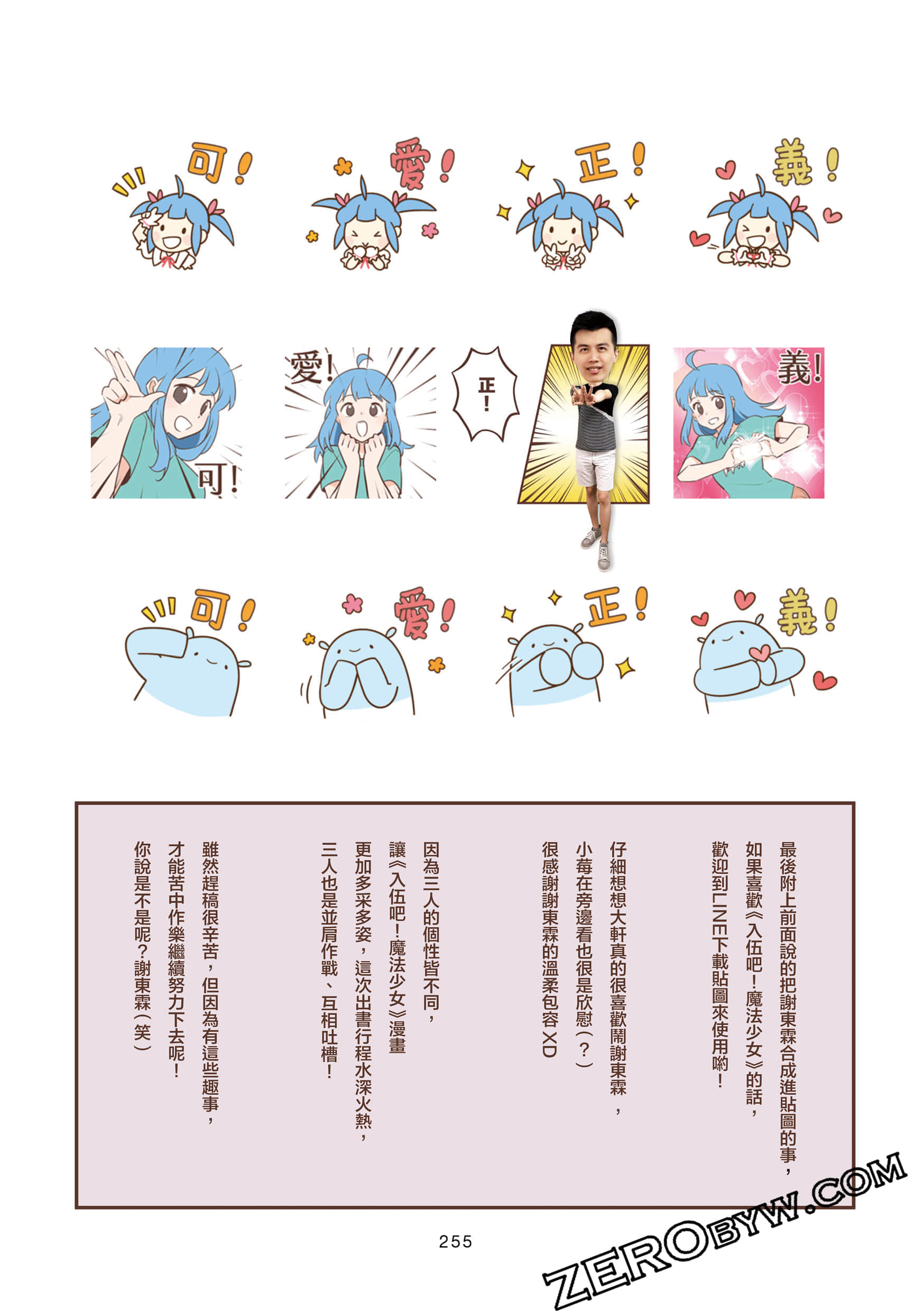 Page 255