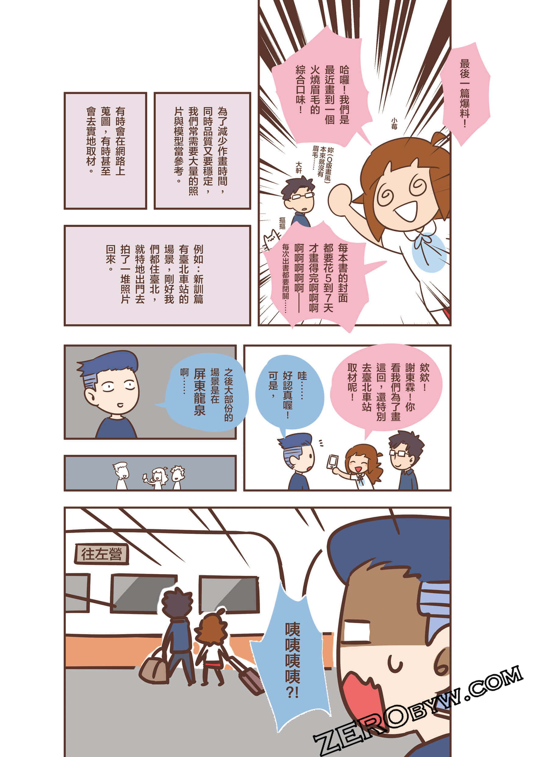 Page 258