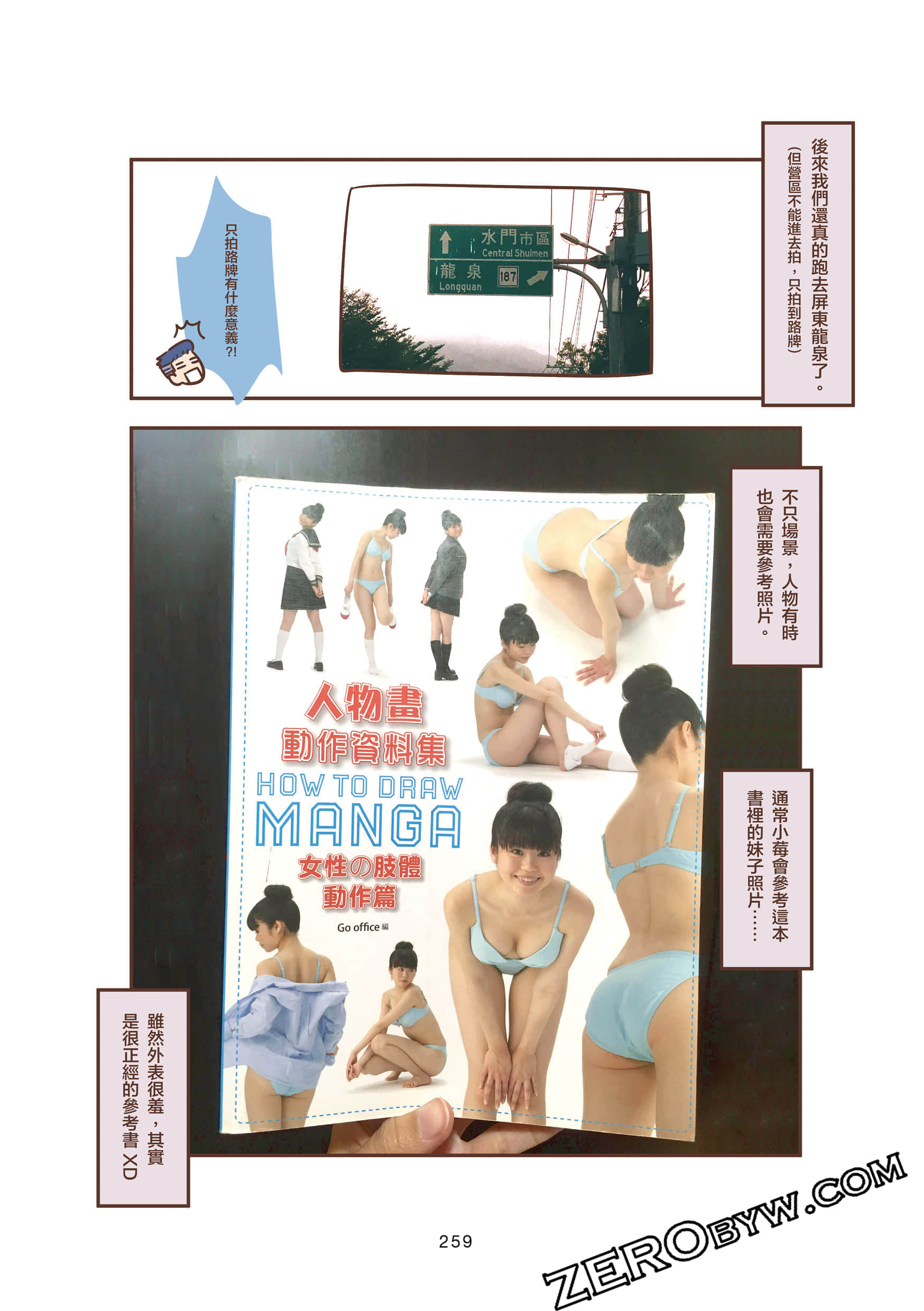 Page 259