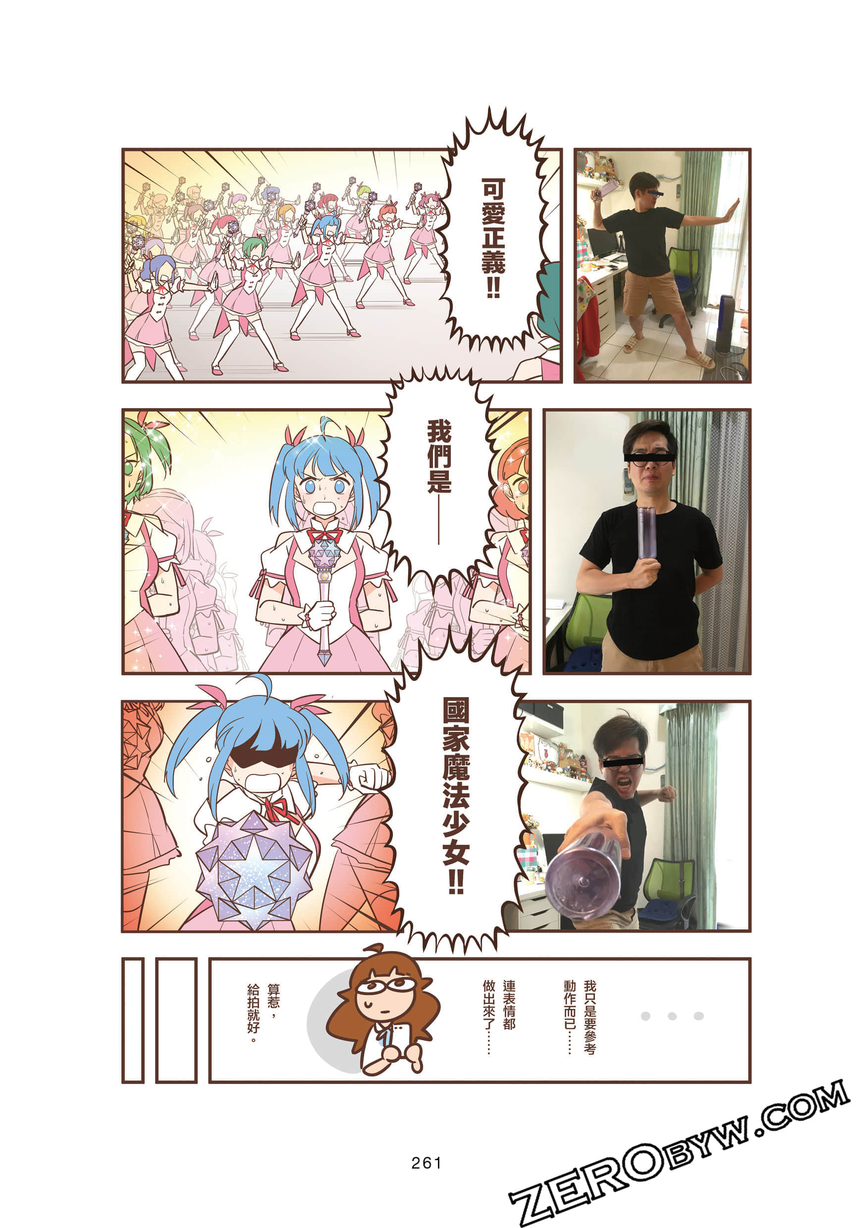 Page 261