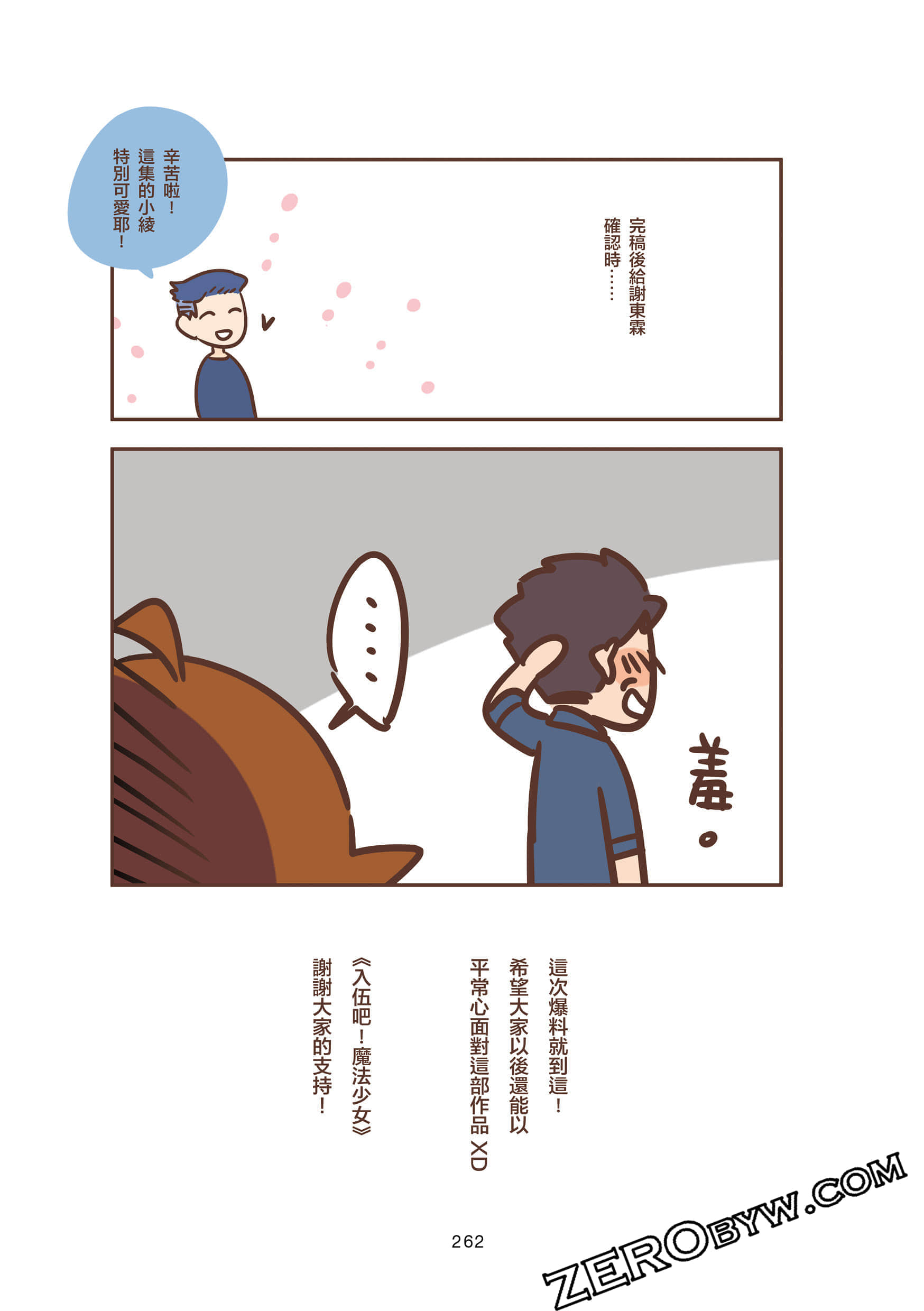 Page 262