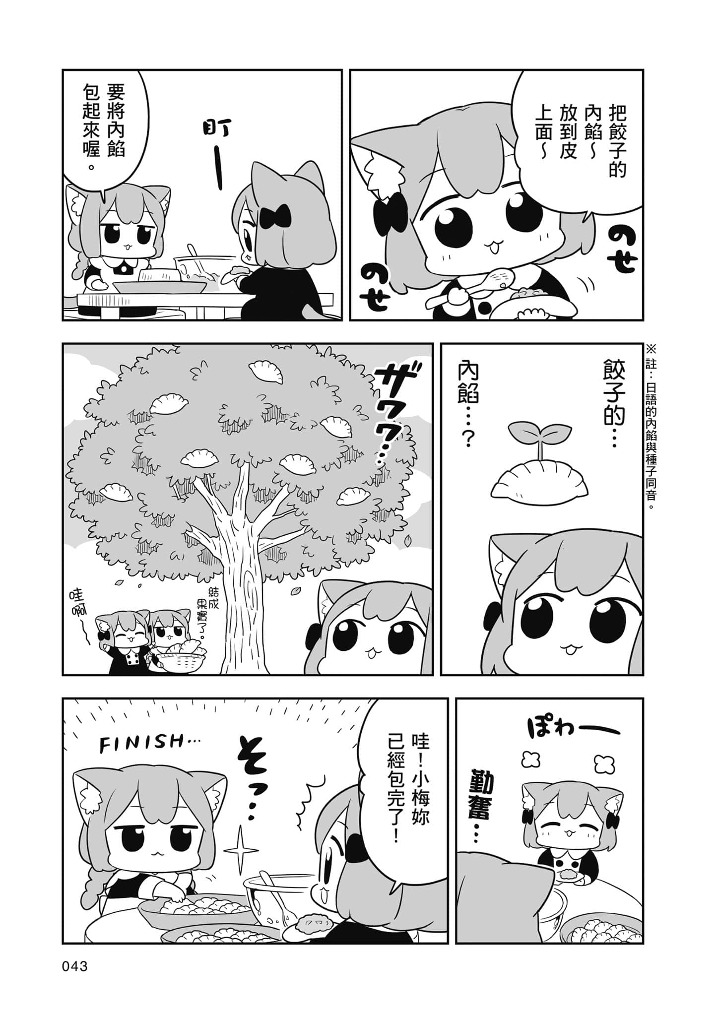 Page 44