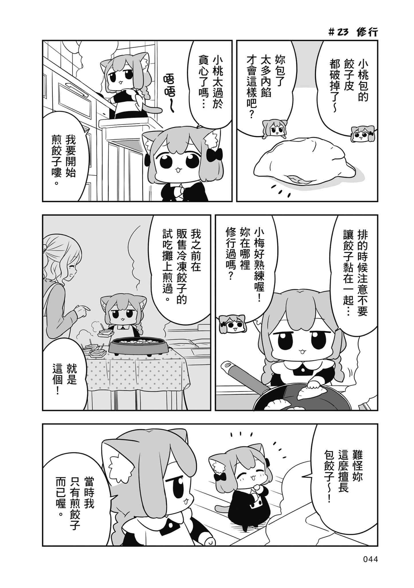 Page 45