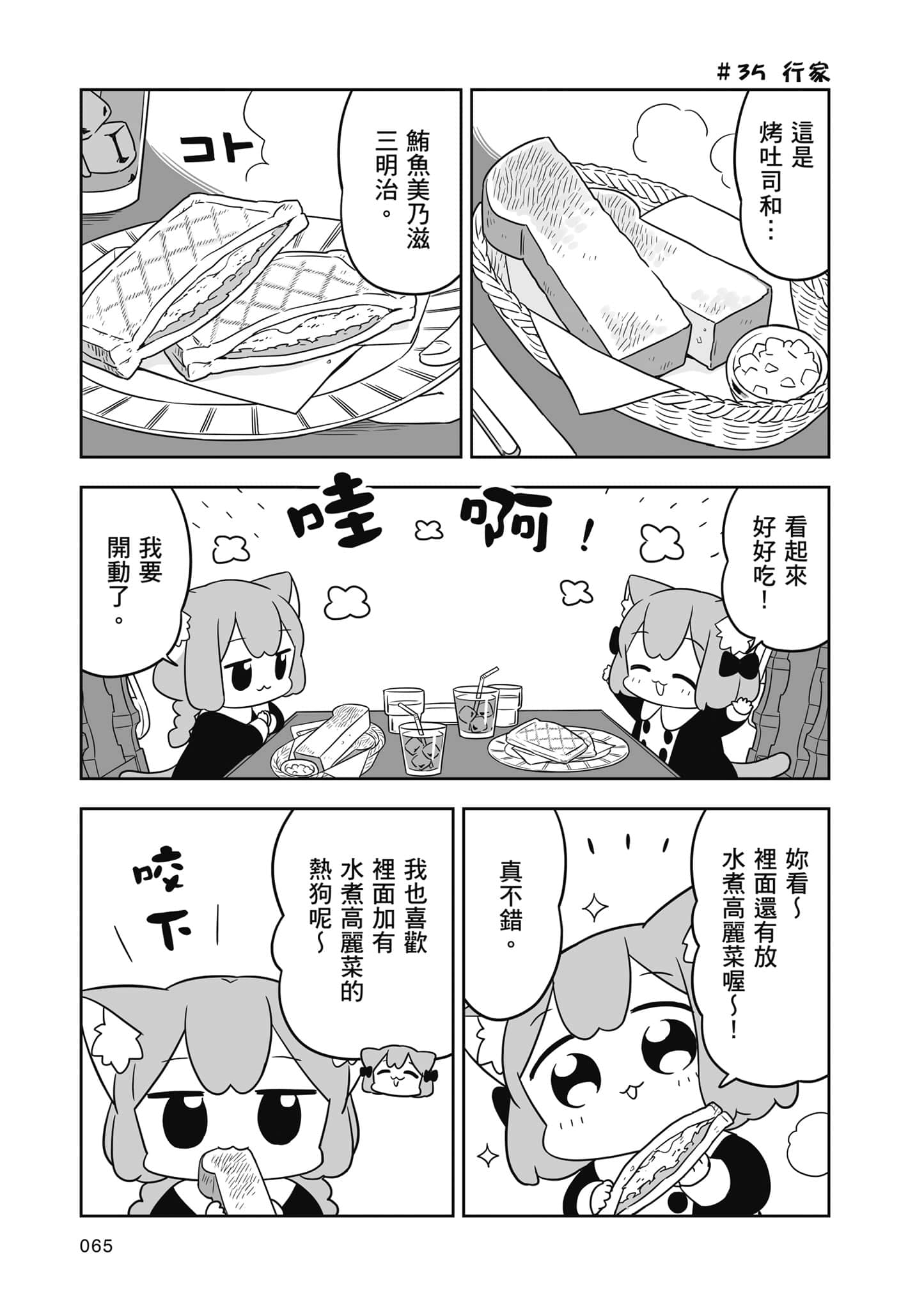 Page 66