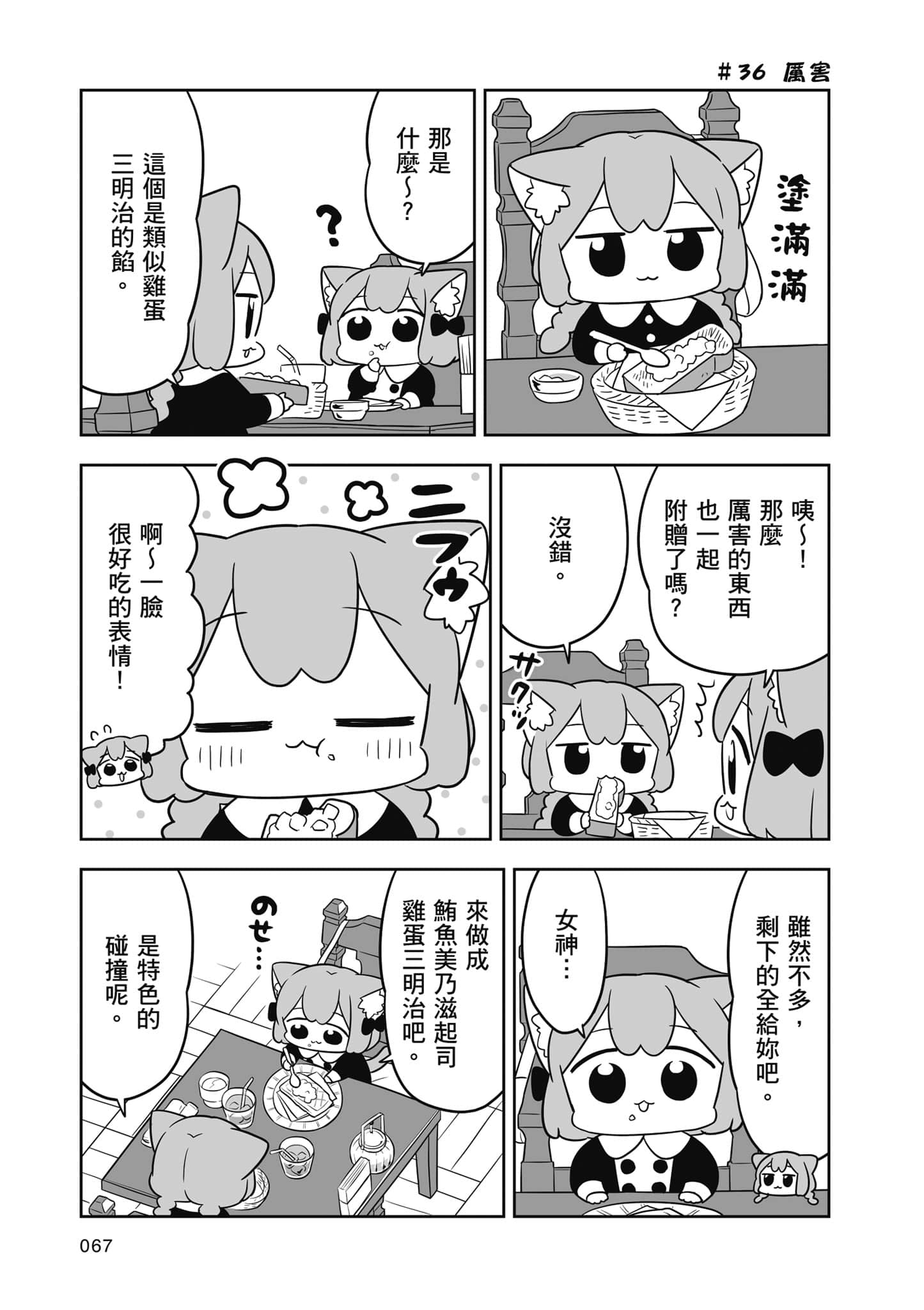 Page 68