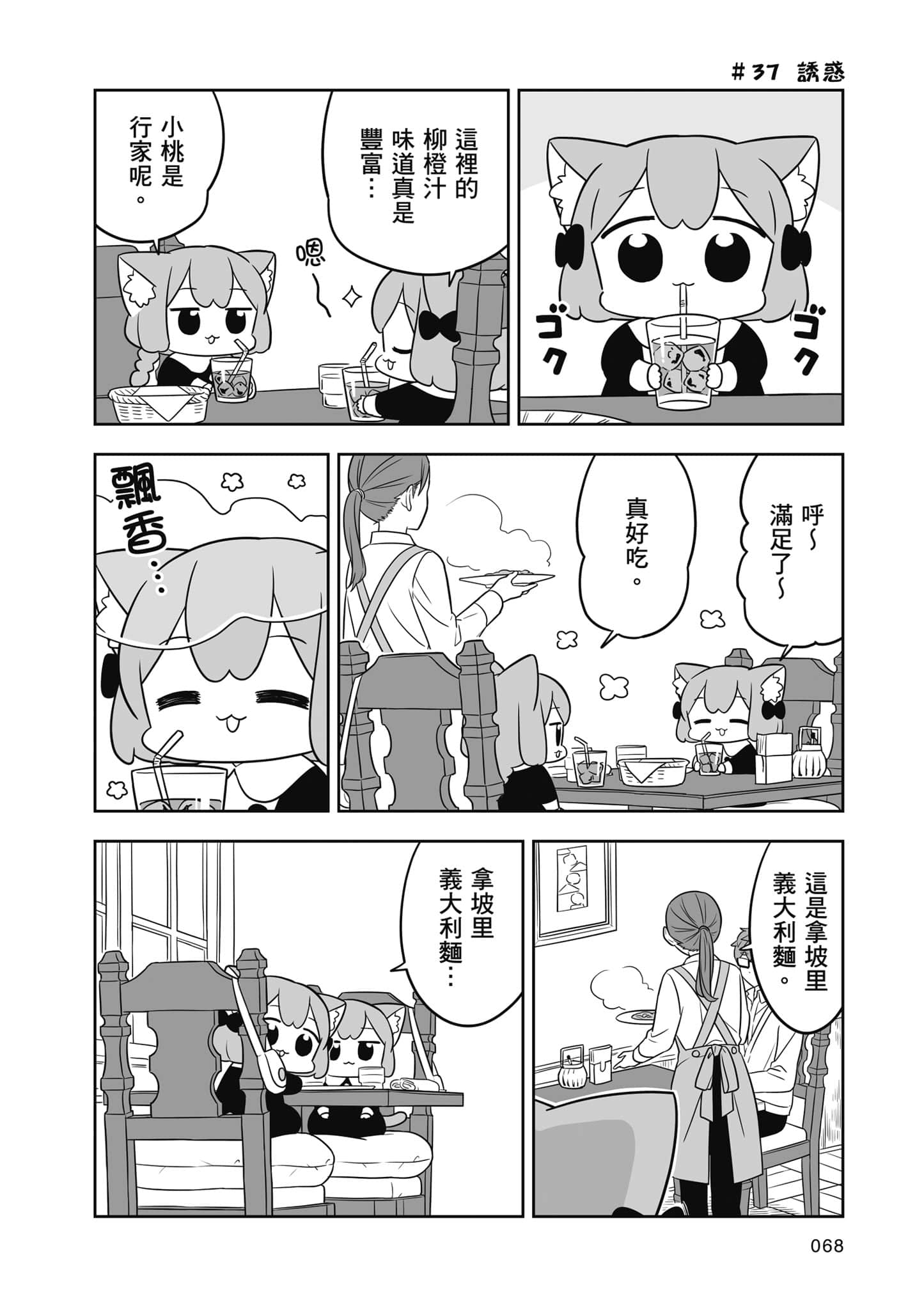 Page 69