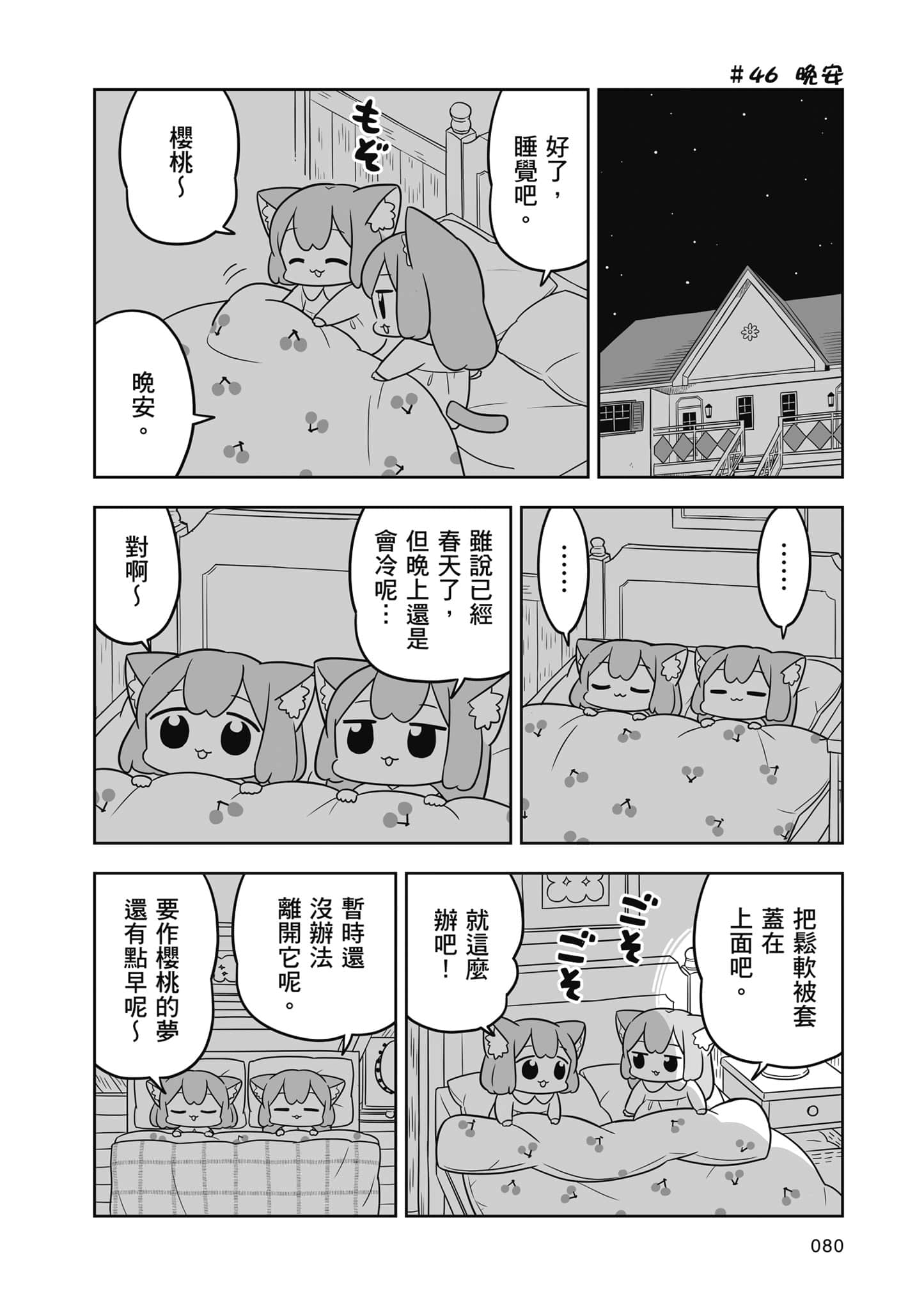 Page 81