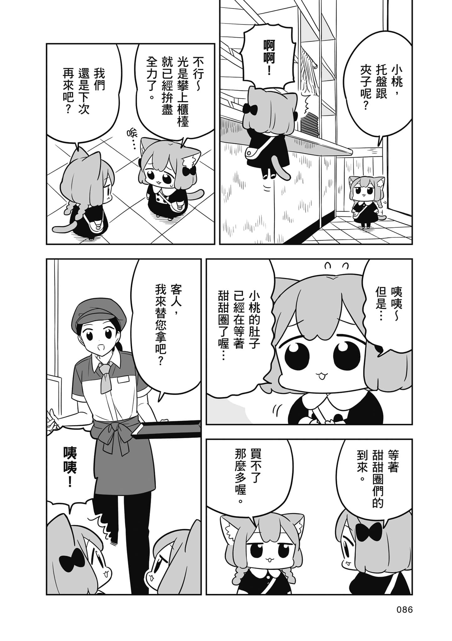 Page 87