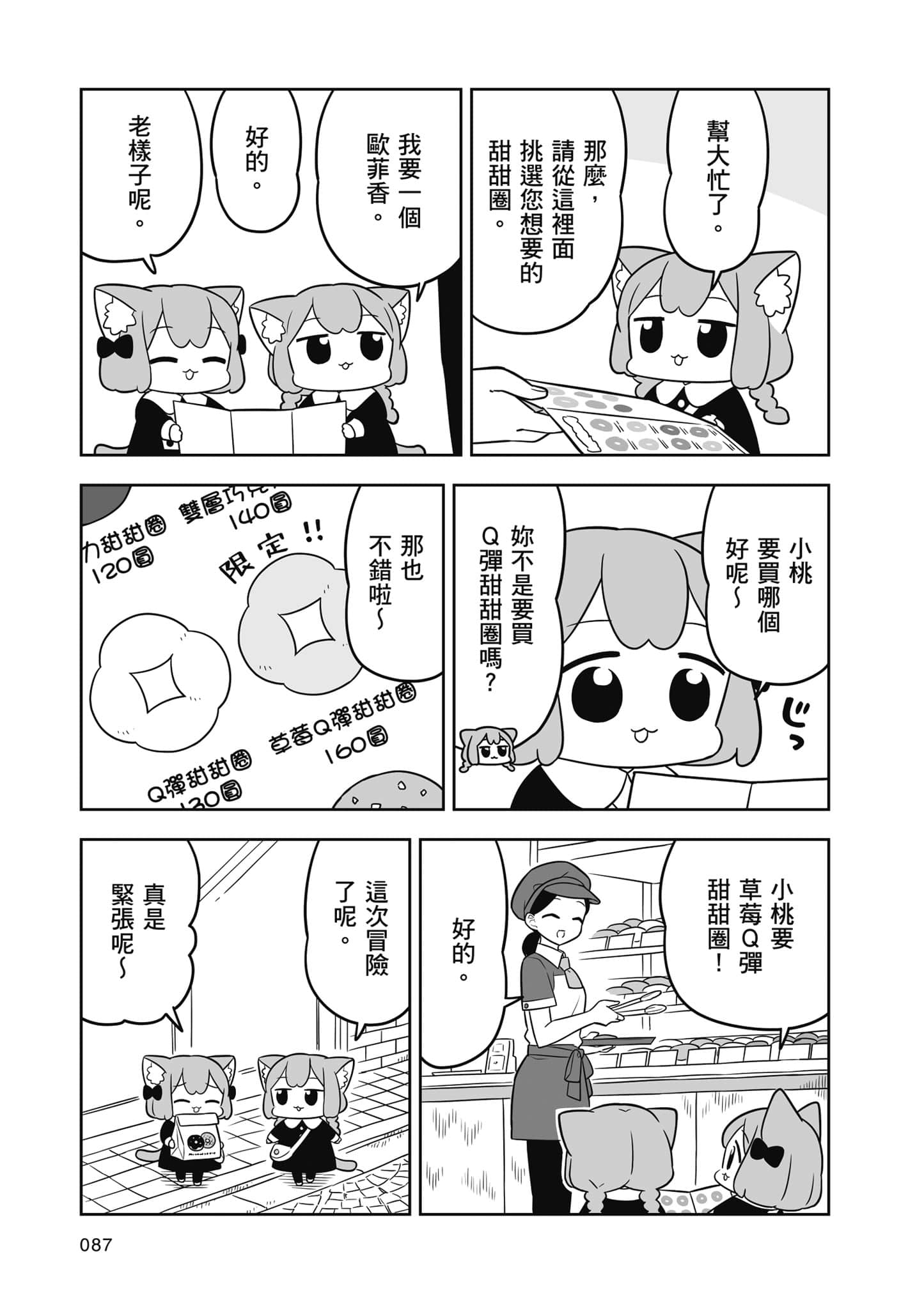 Page 88