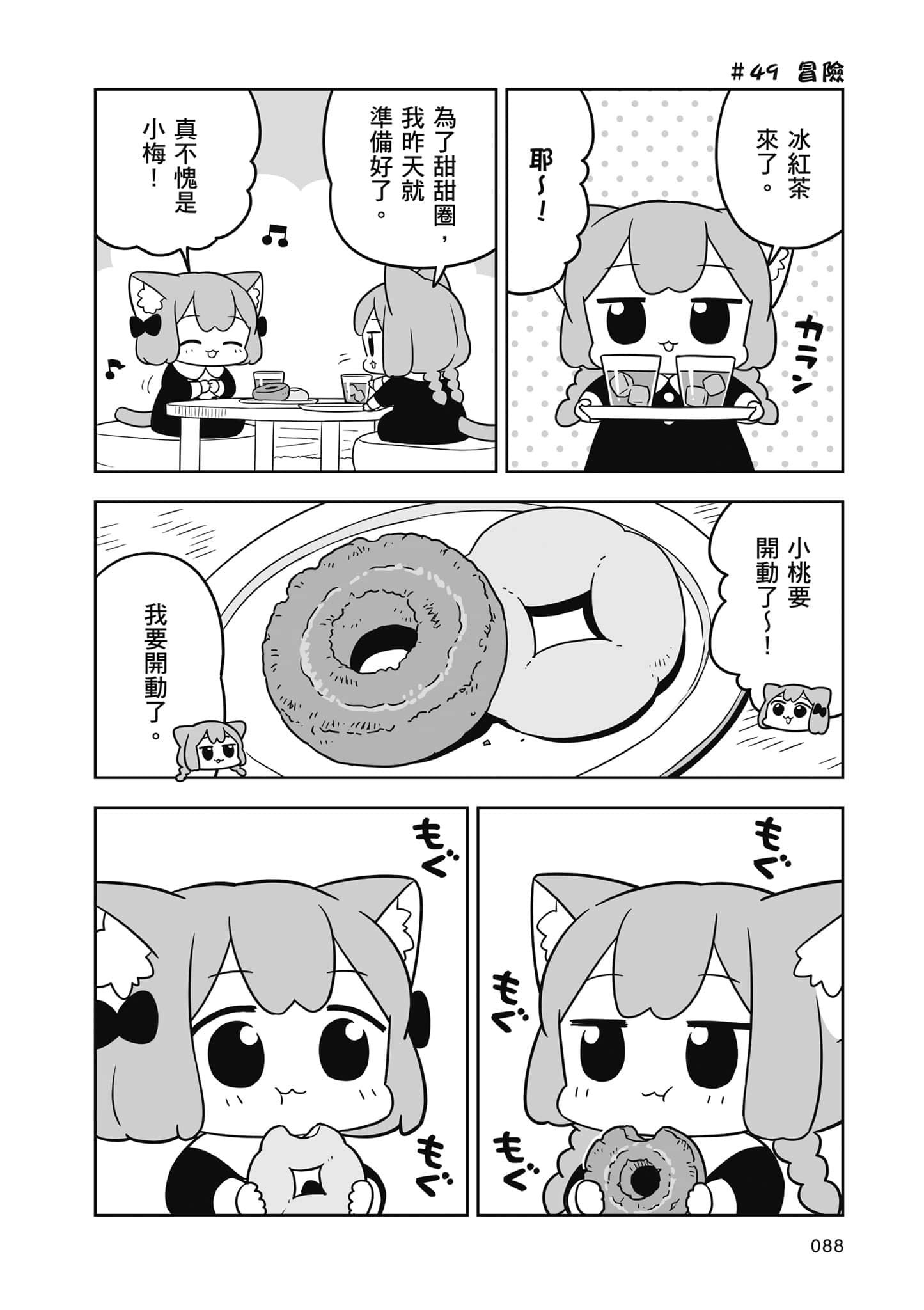 Page 89