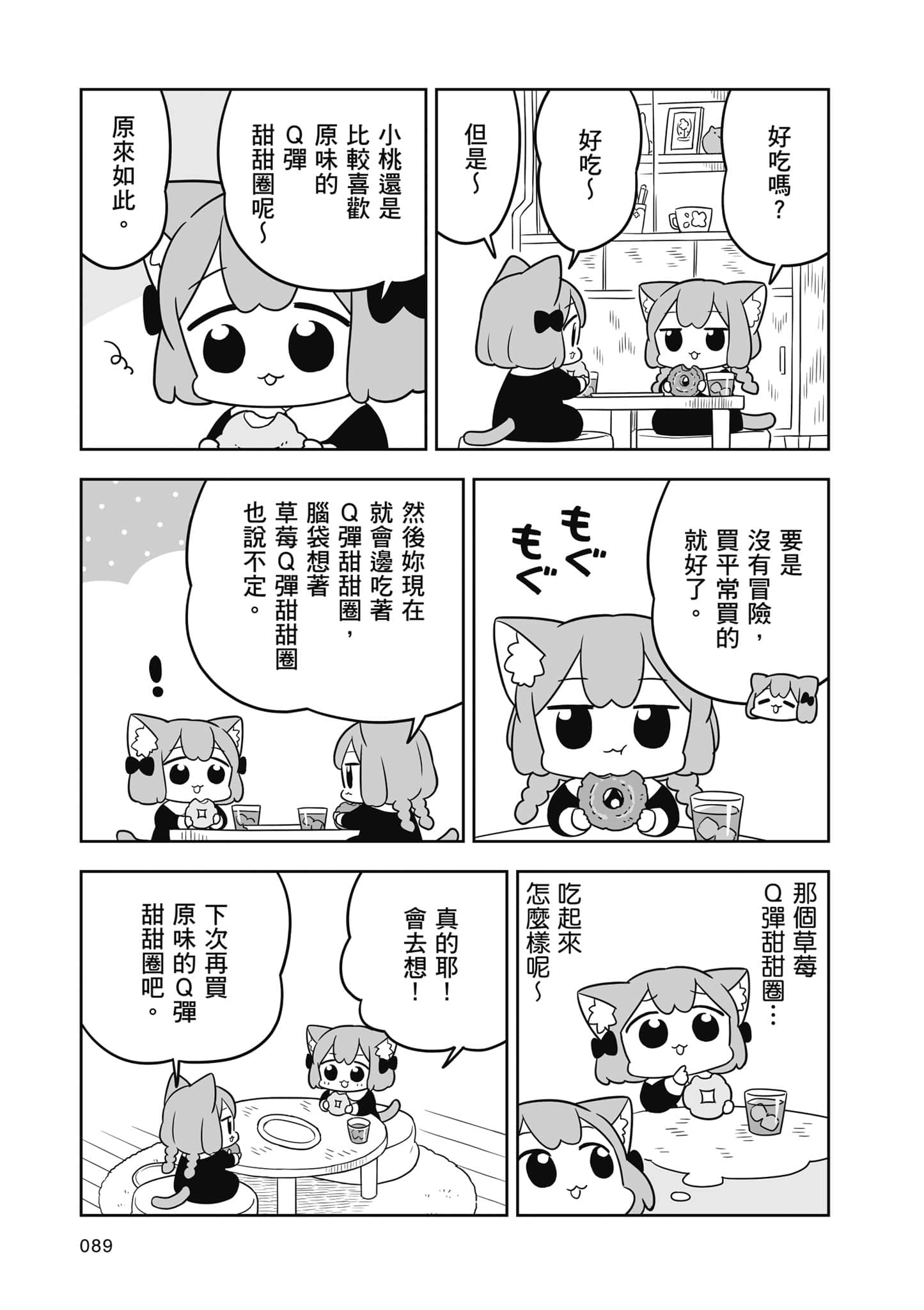Page 90