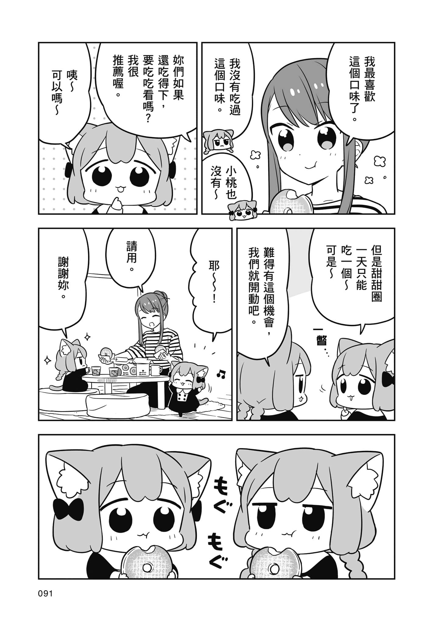 Page 92