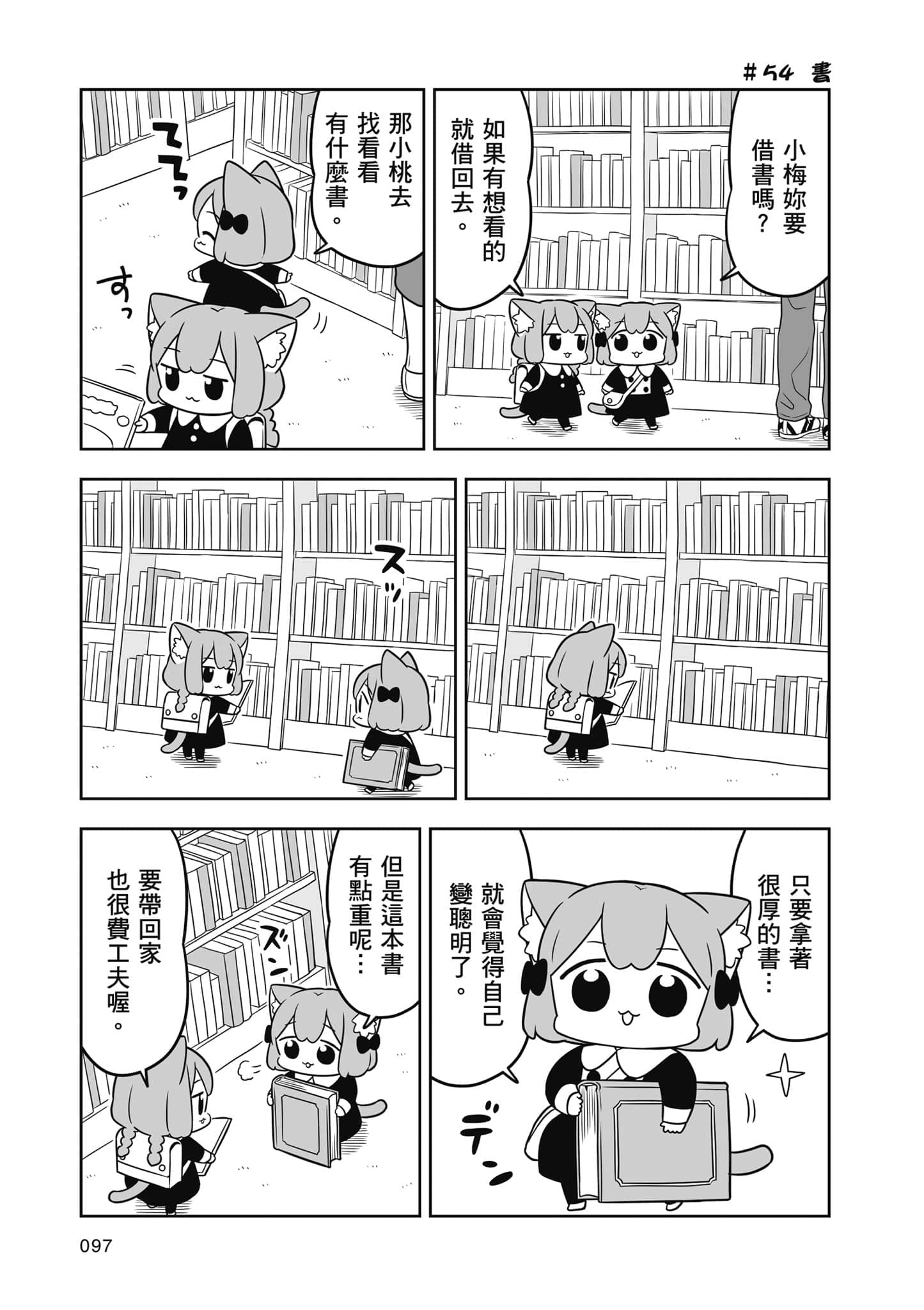 Page 98