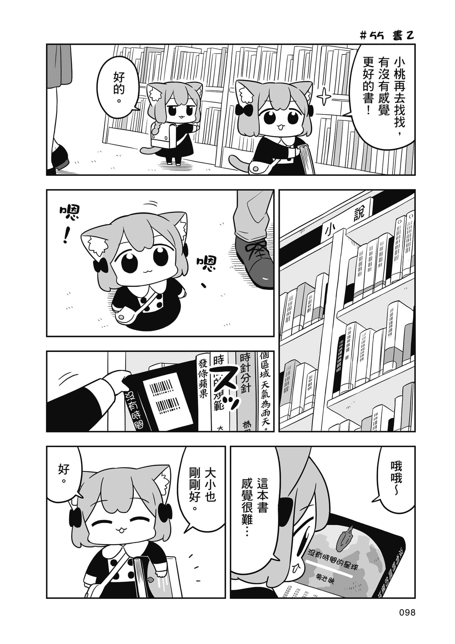 Page 99