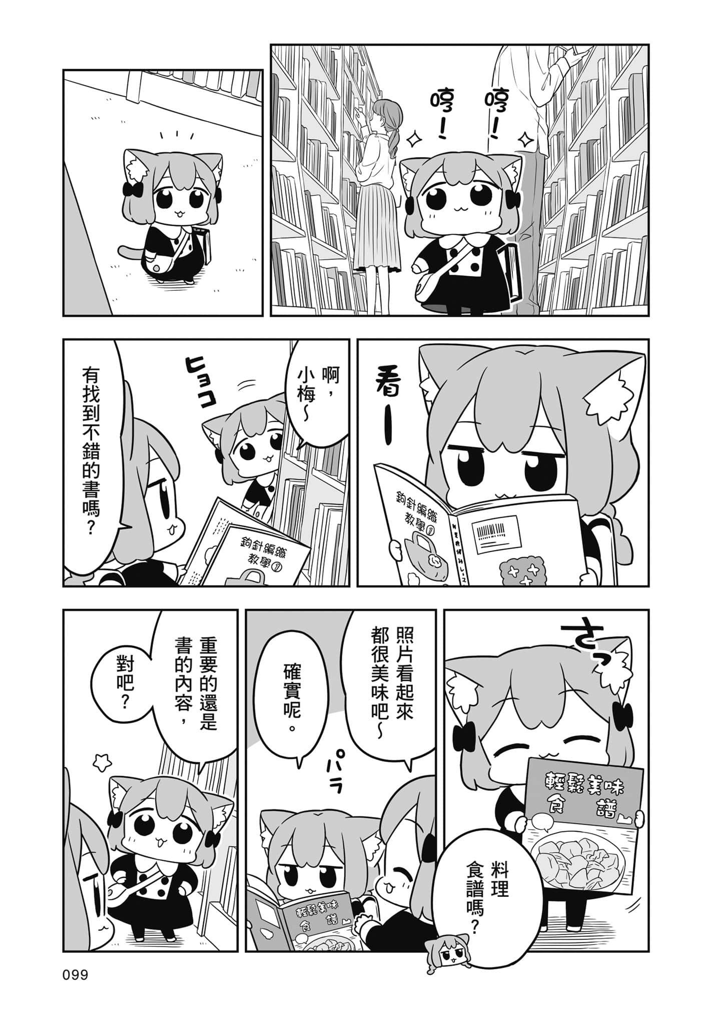 Page 100