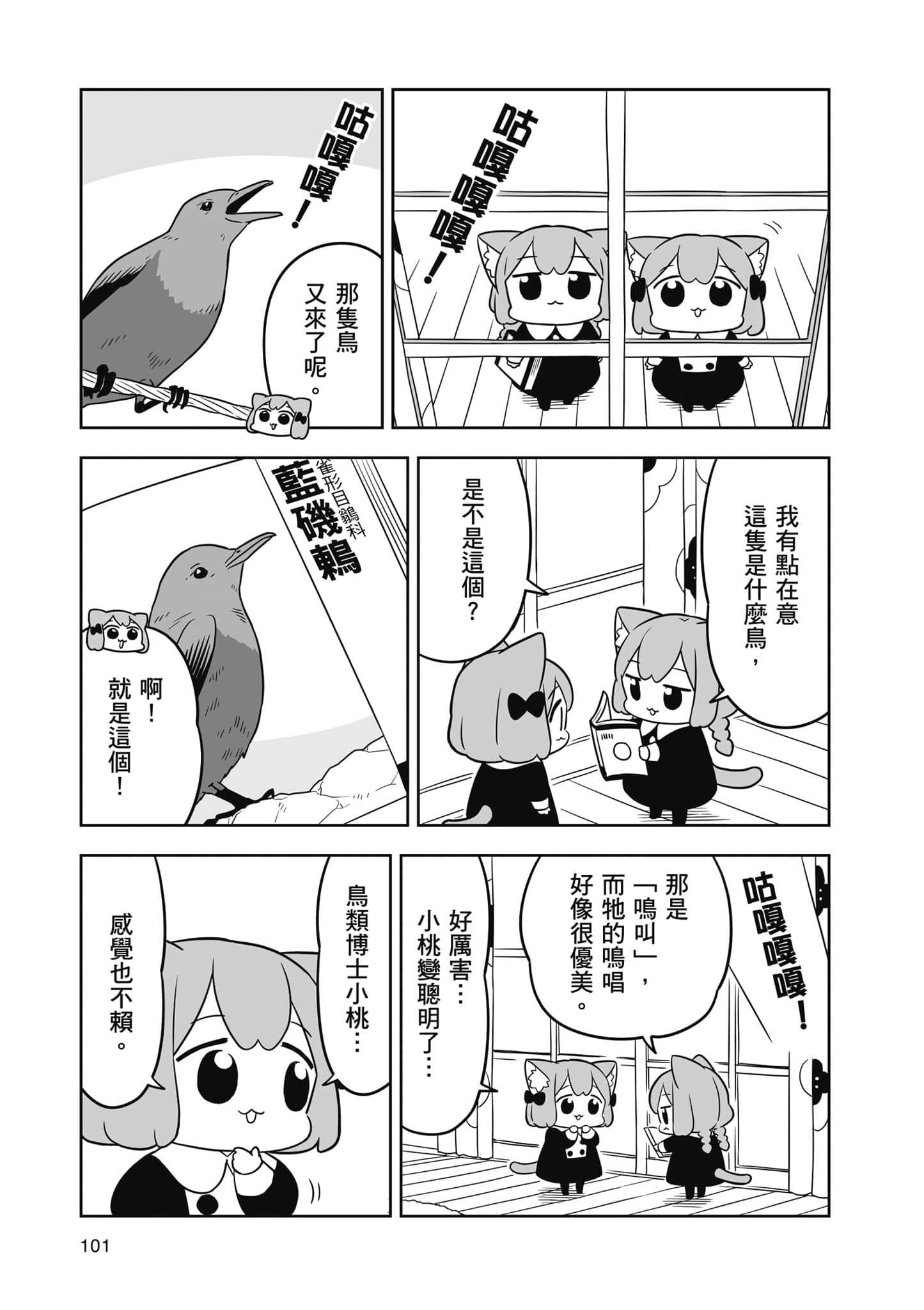 Page 102