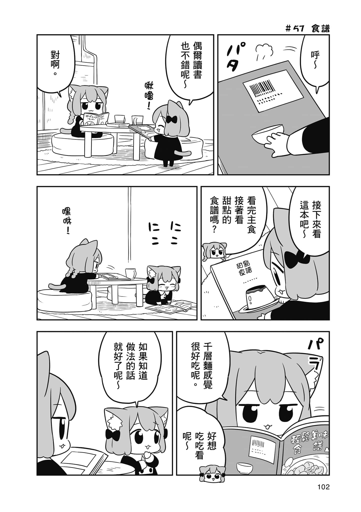 Page 103