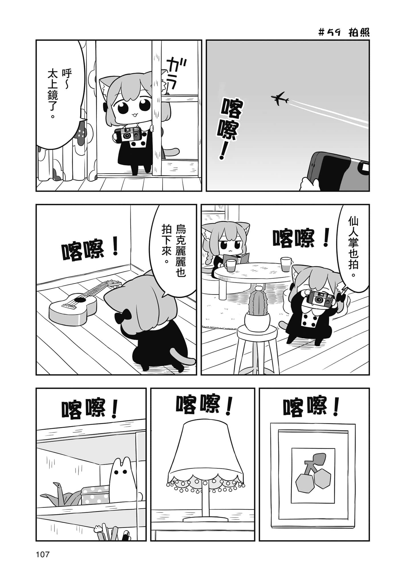 Page 108