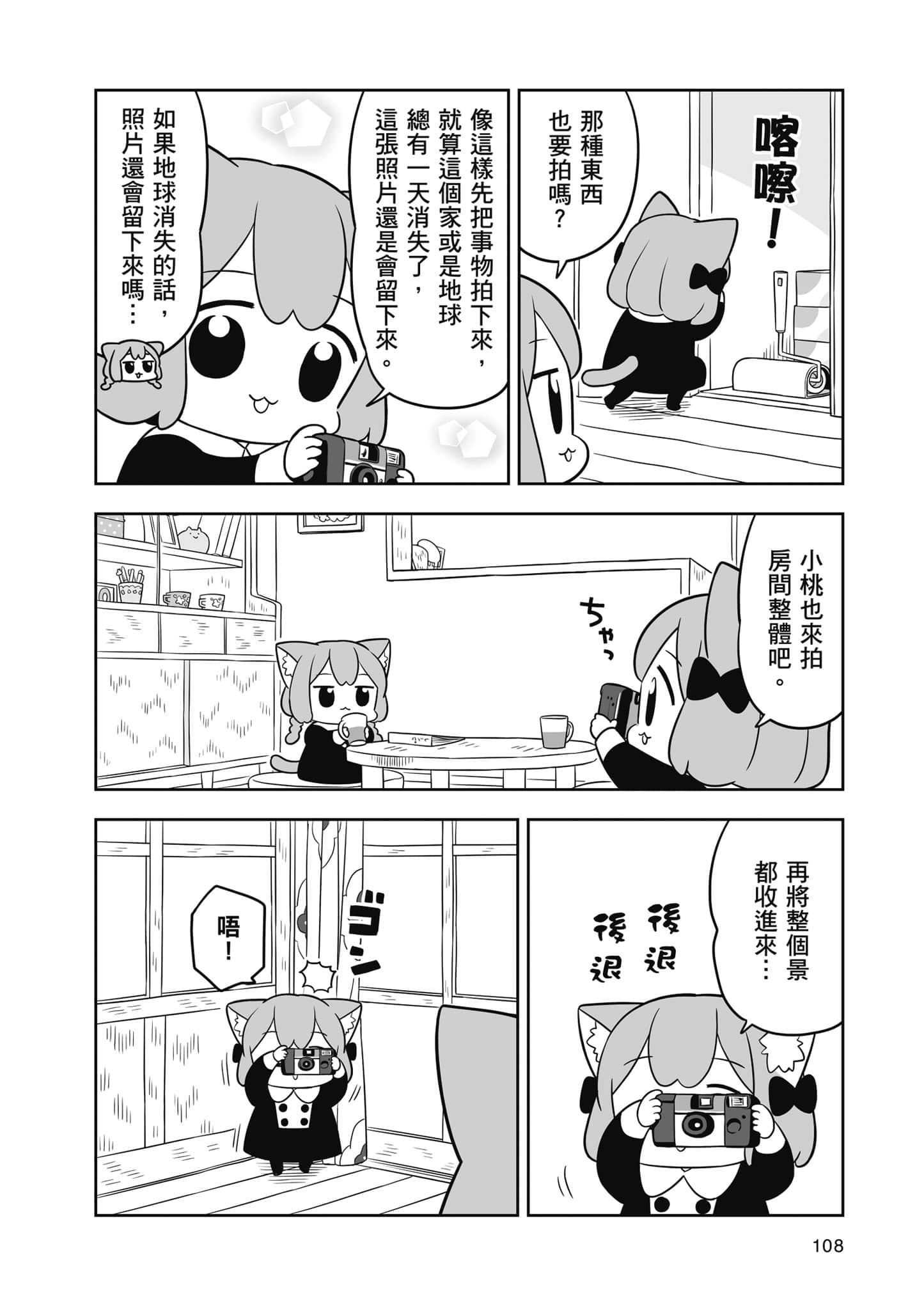Page 109