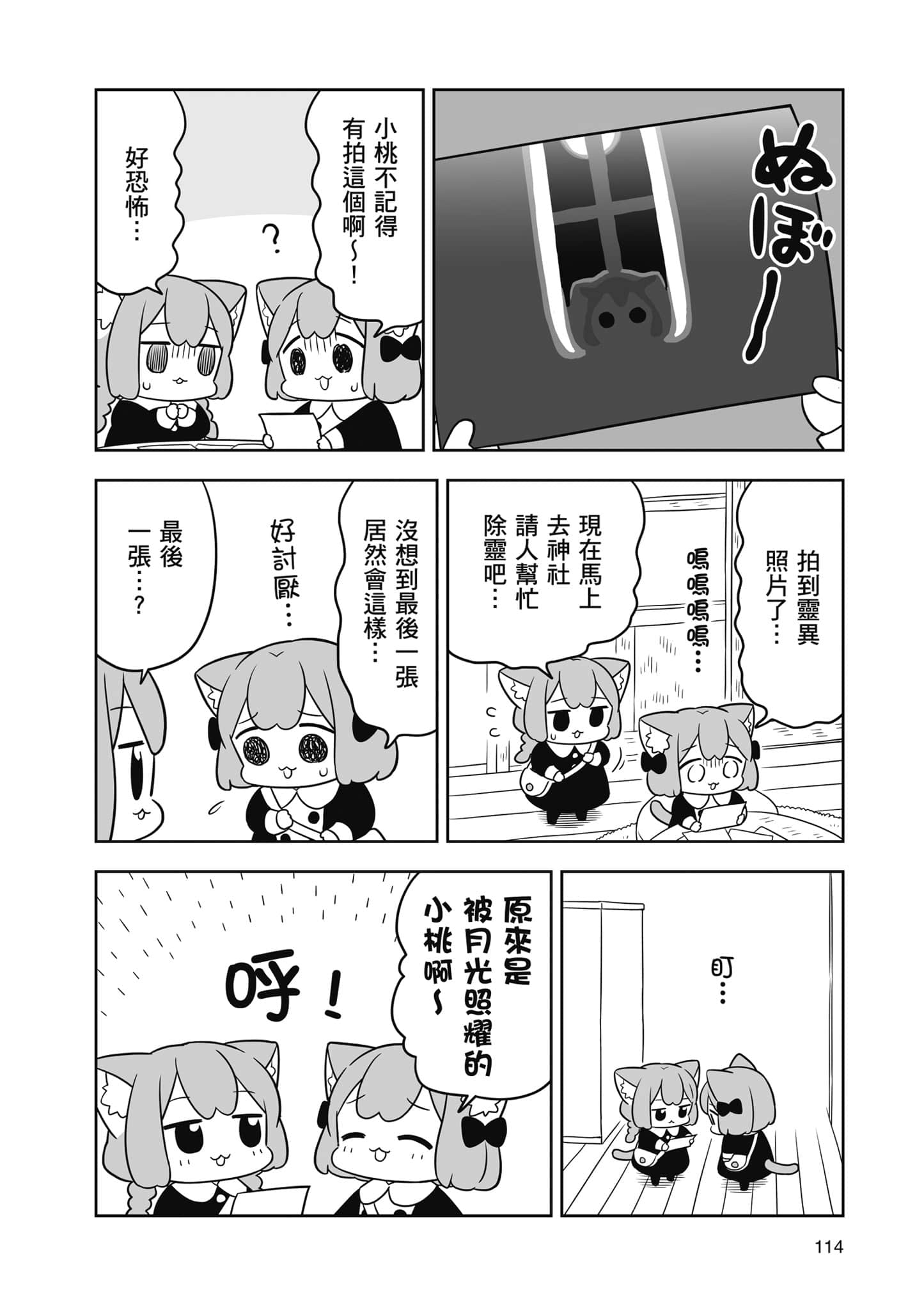 Page 115