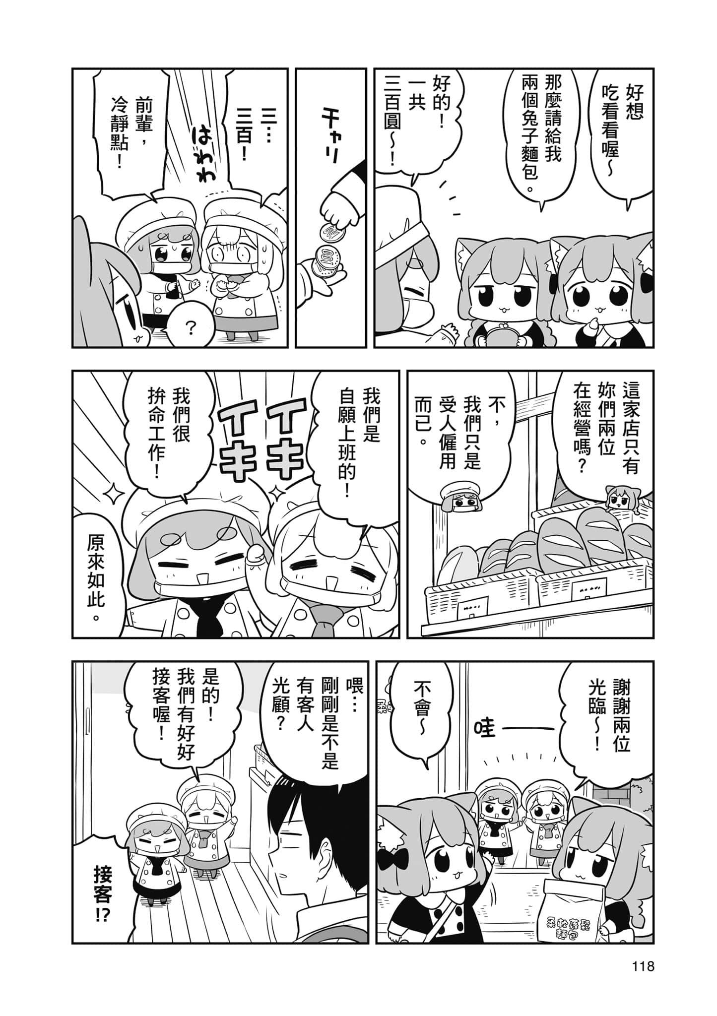 Page 119