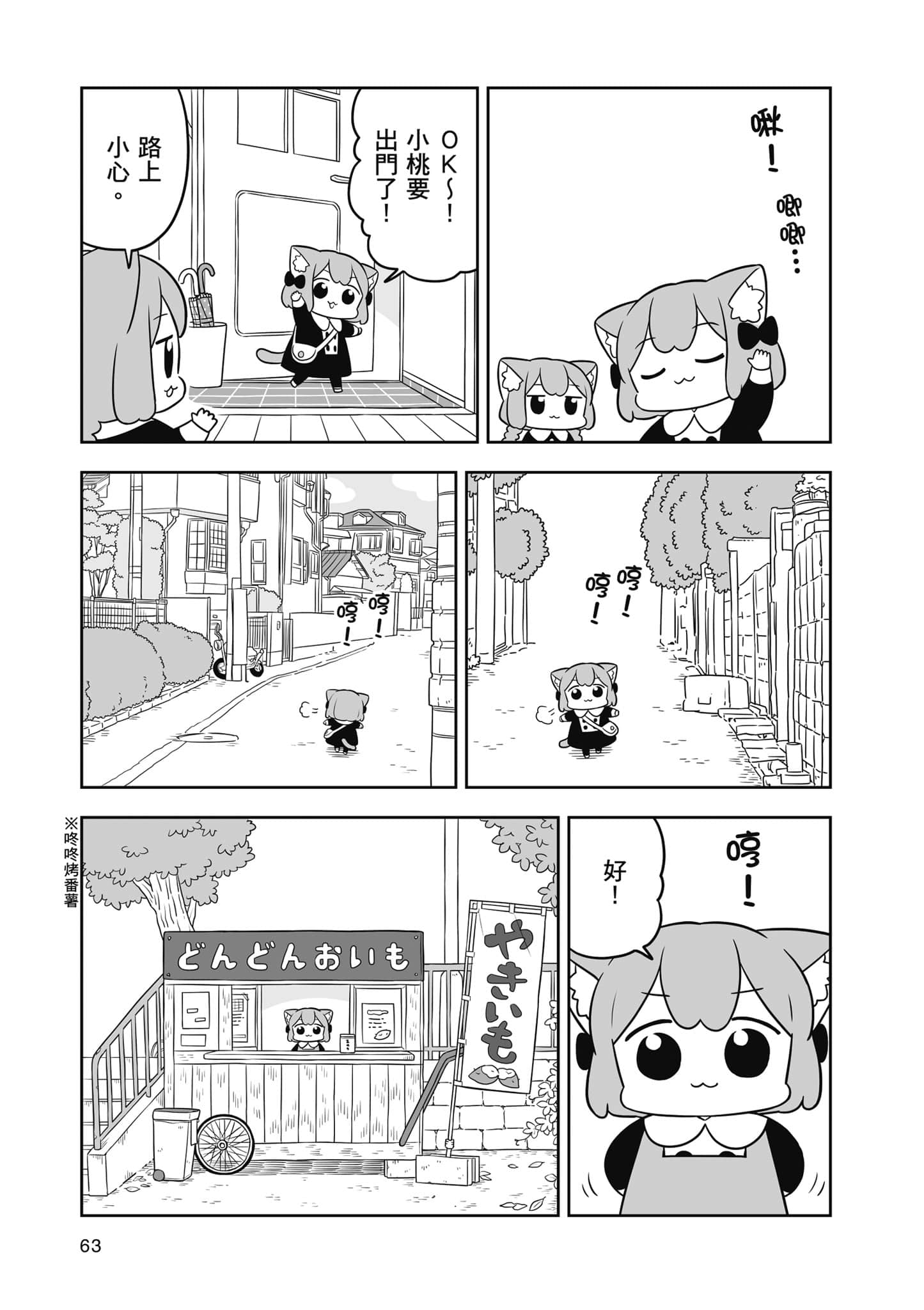 Page 64
