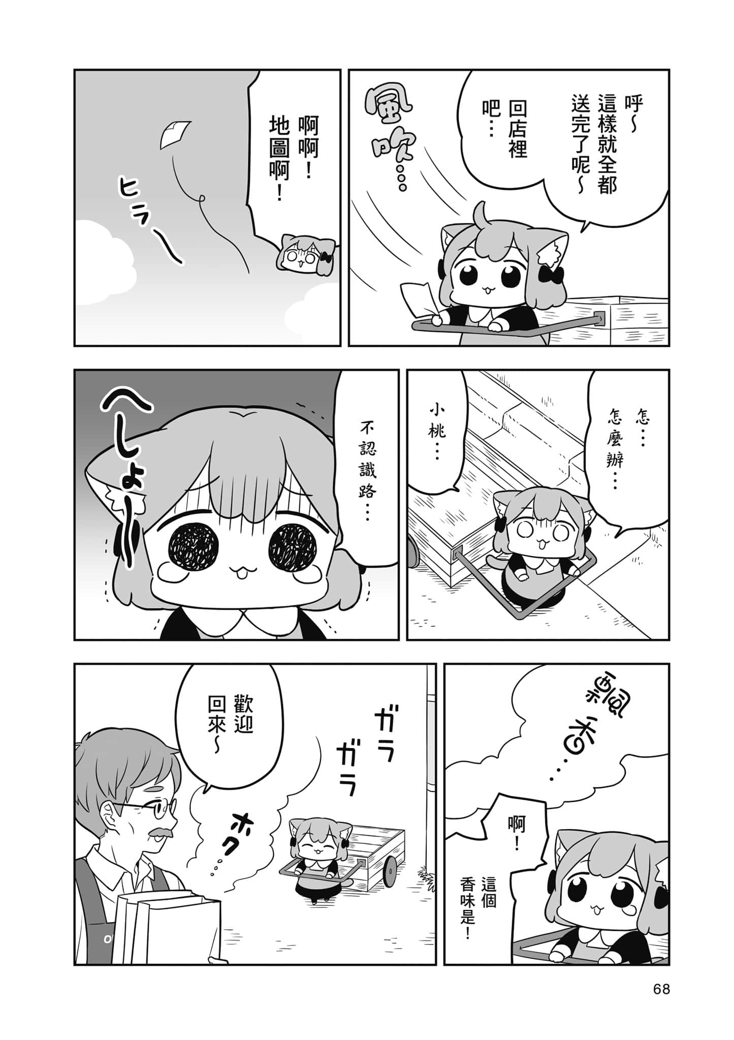 Page 69