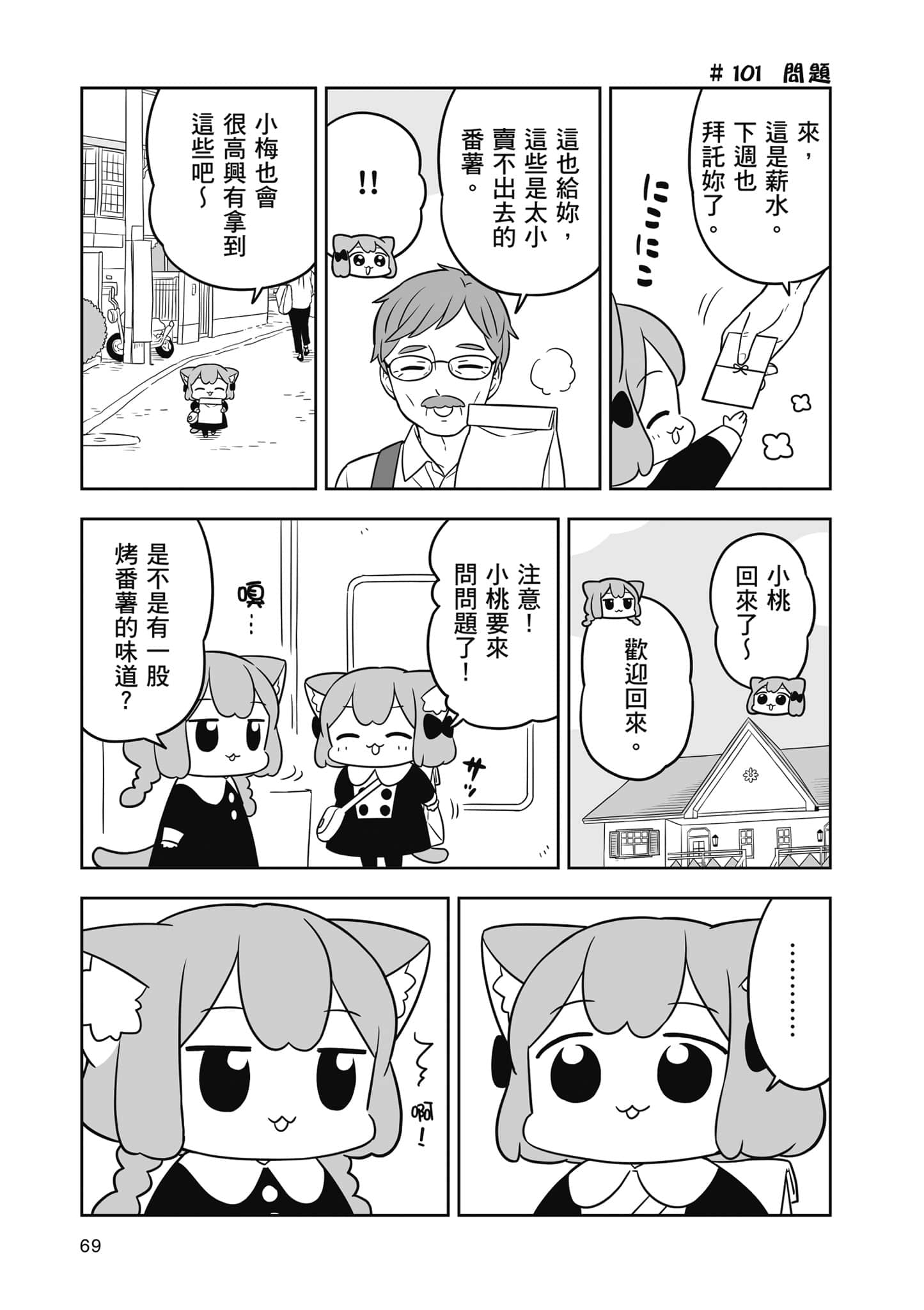 Page 70