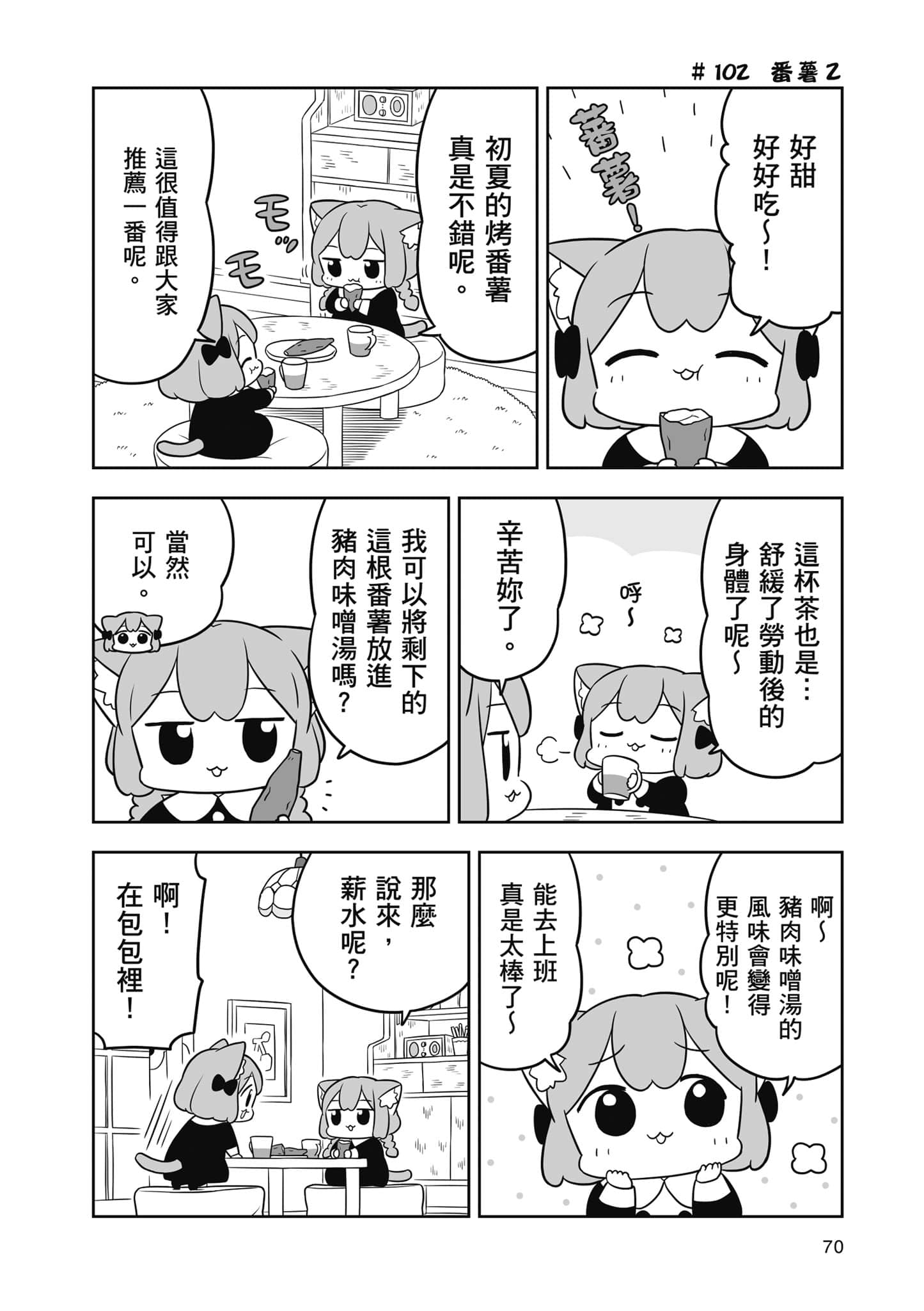 Page 71