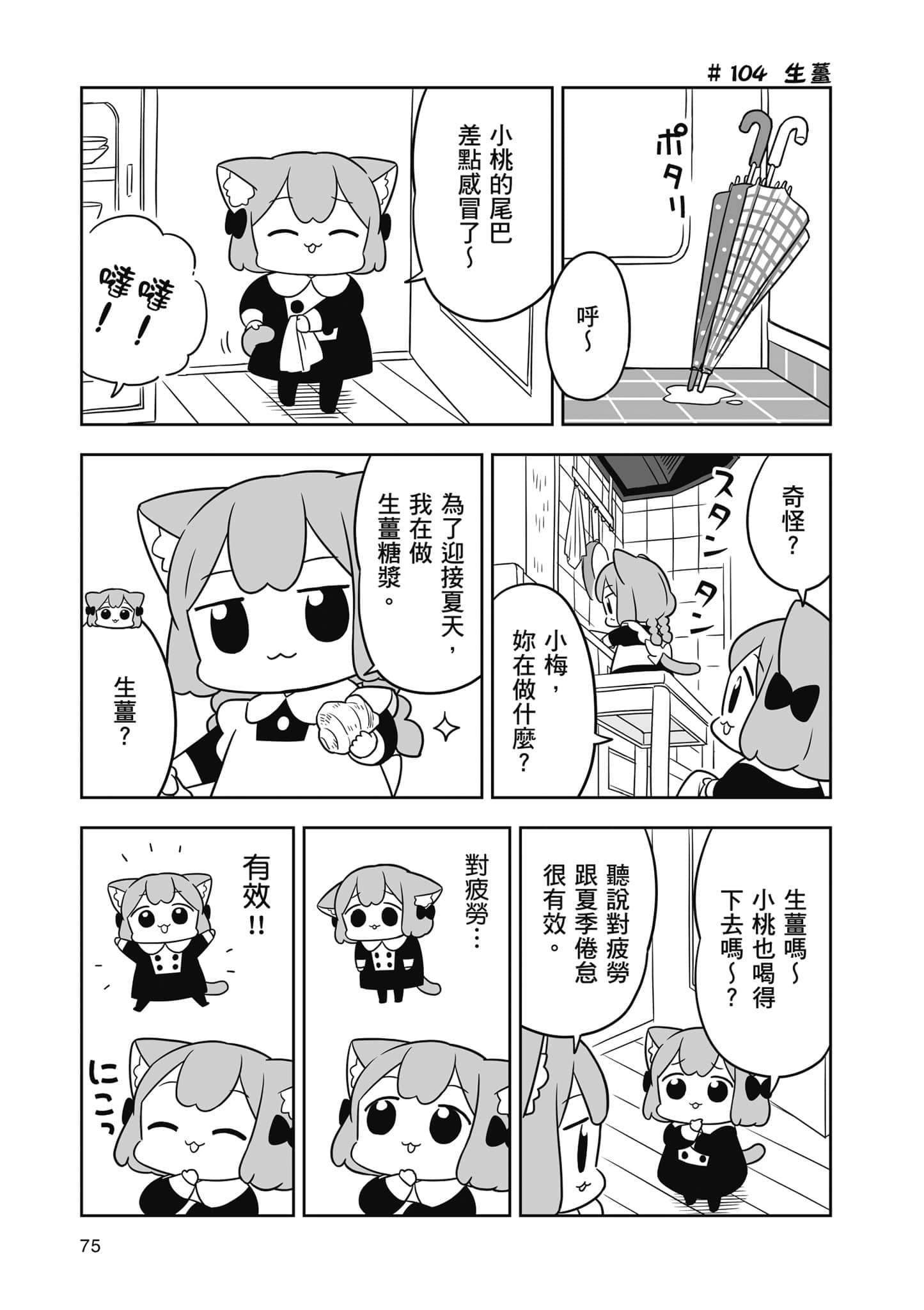 Page 76