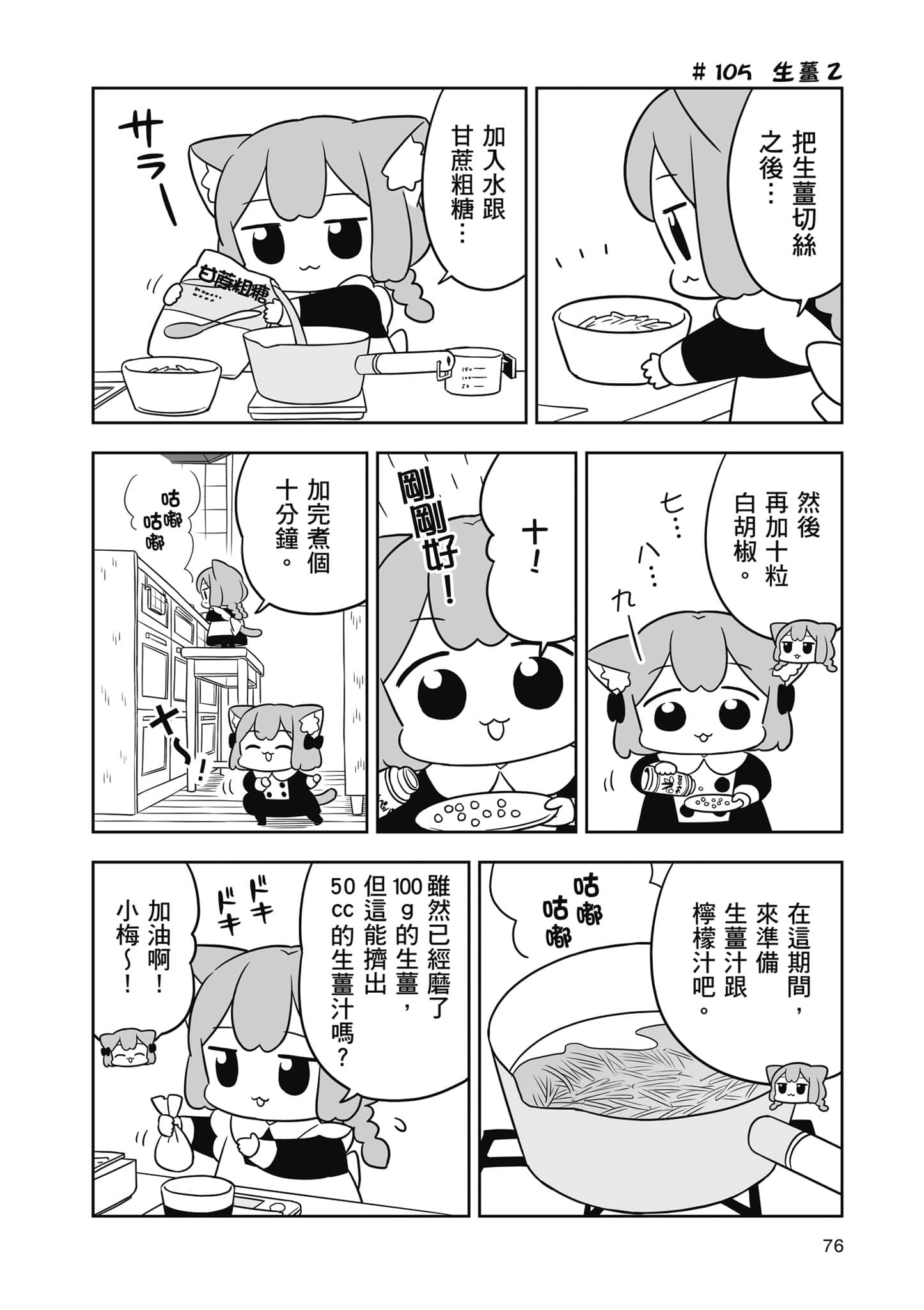 Page 77
