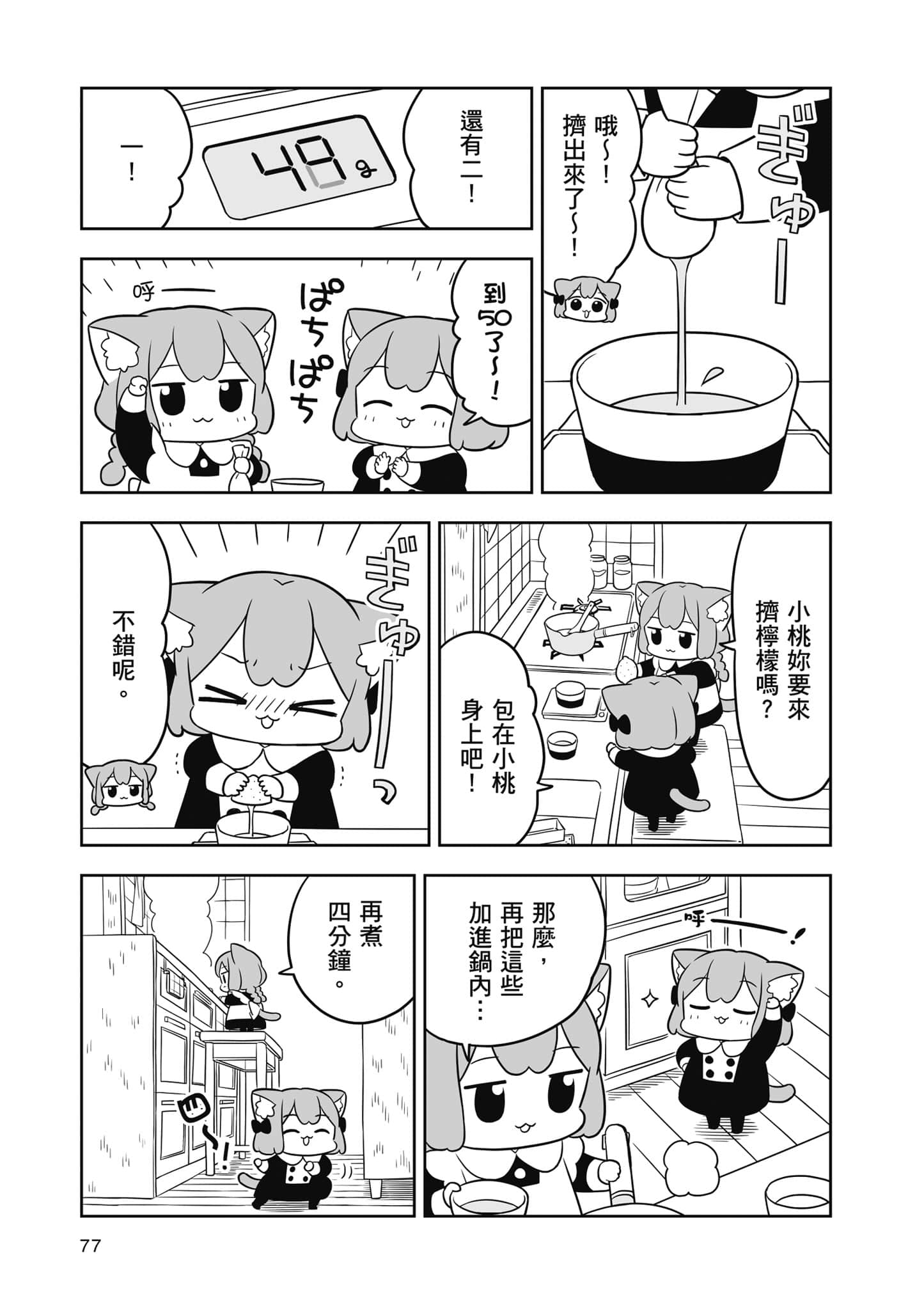 Page 78