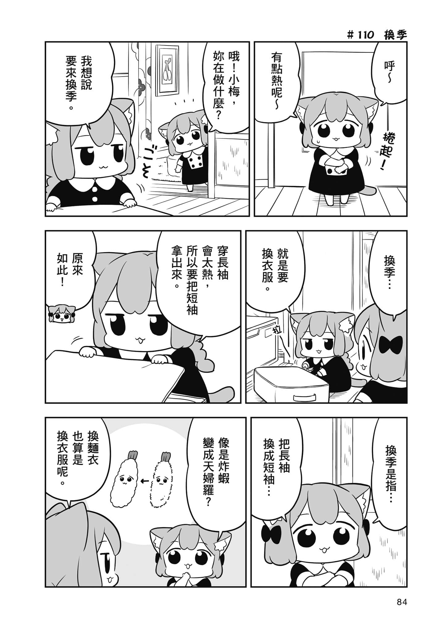 Page 85