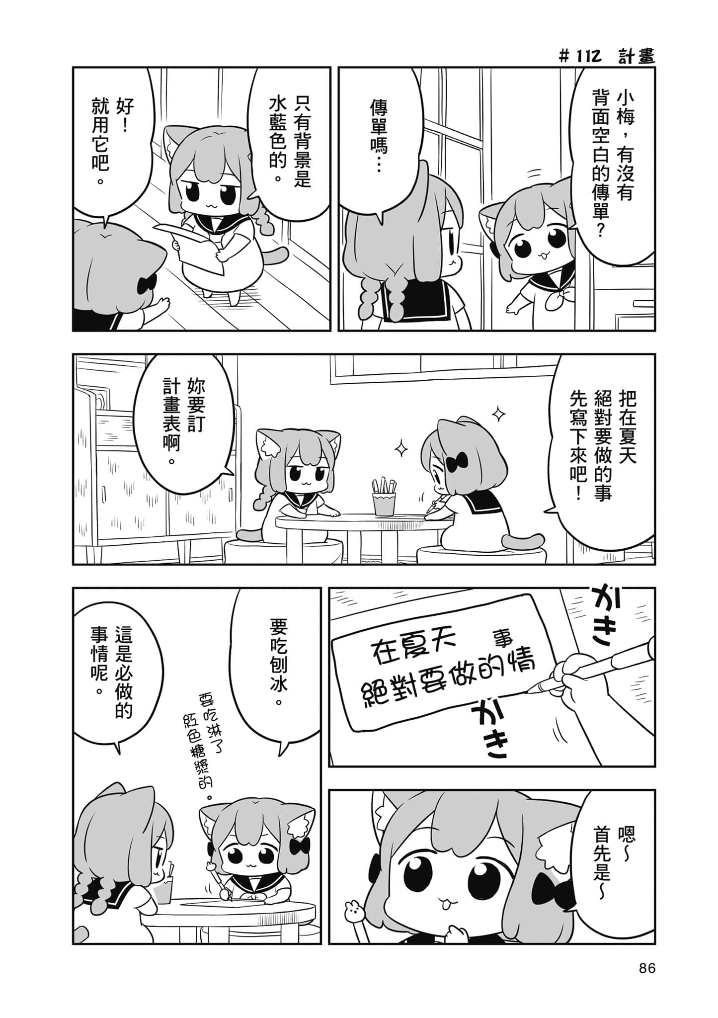Page 87