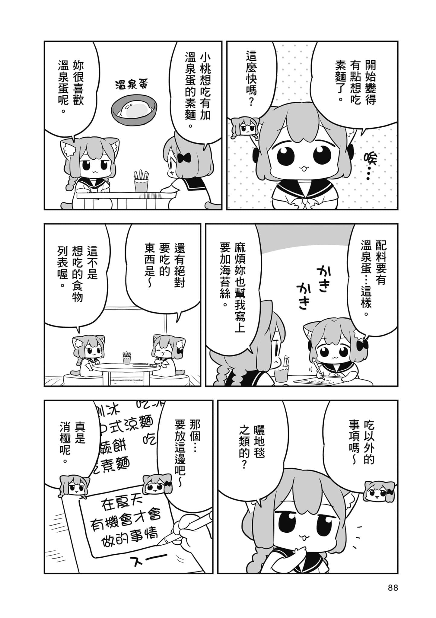 Page 89